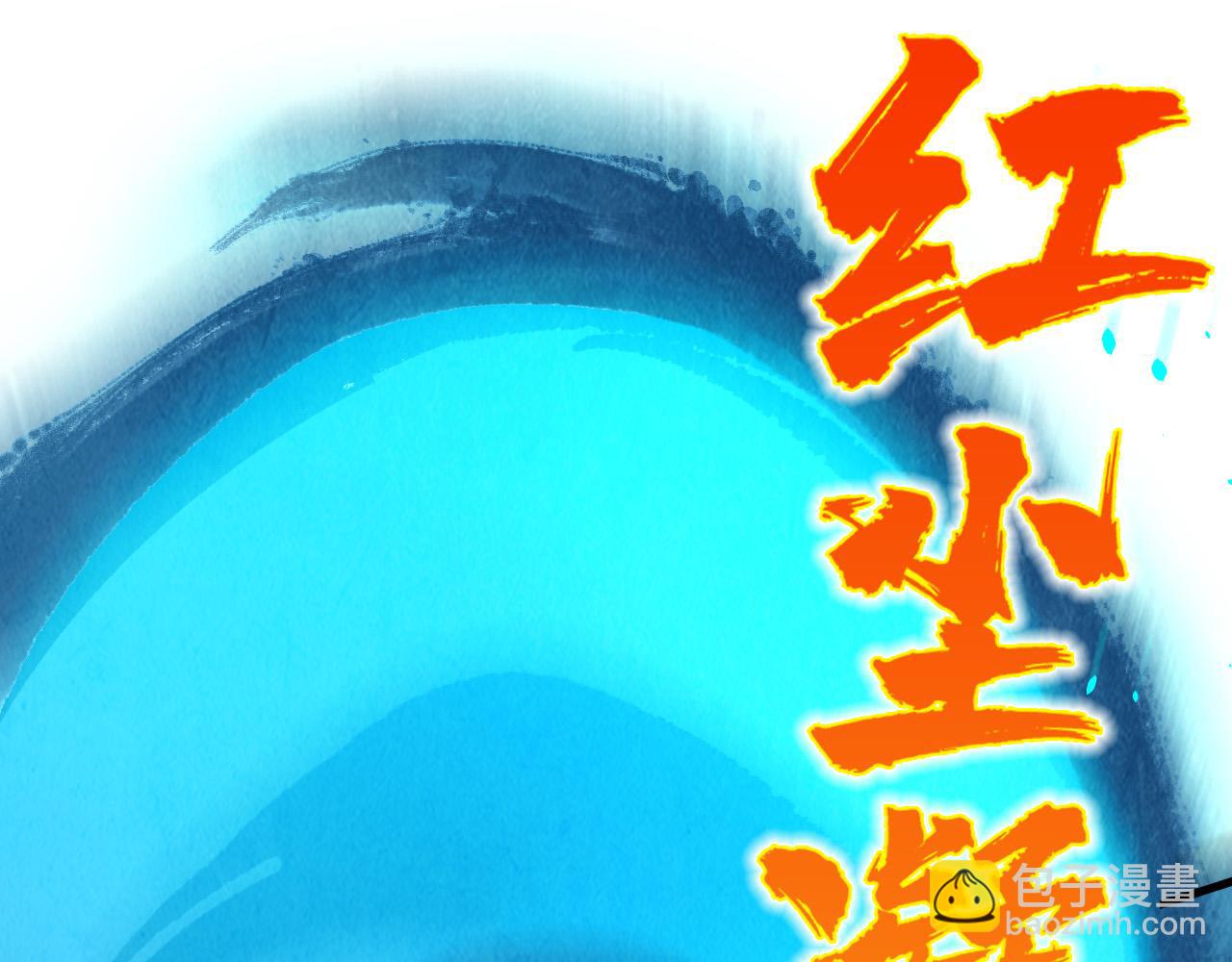第529话 交换条件(1/4)-第559话