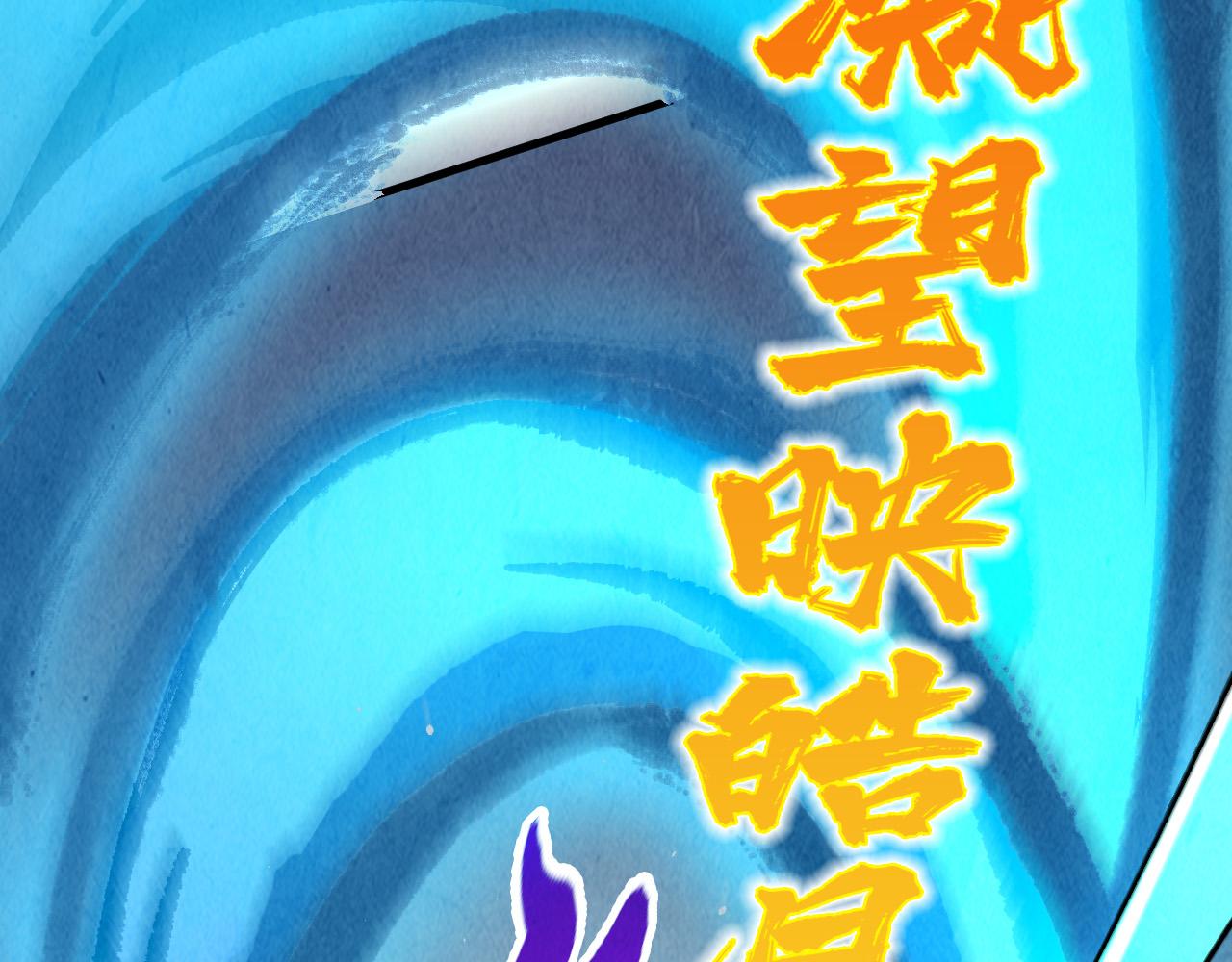 第529话 交换条件(1/4)-第559话