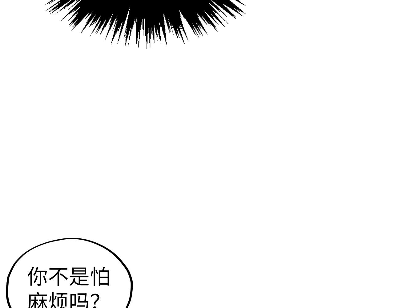 第529话 交换条件(1/4)-第559话