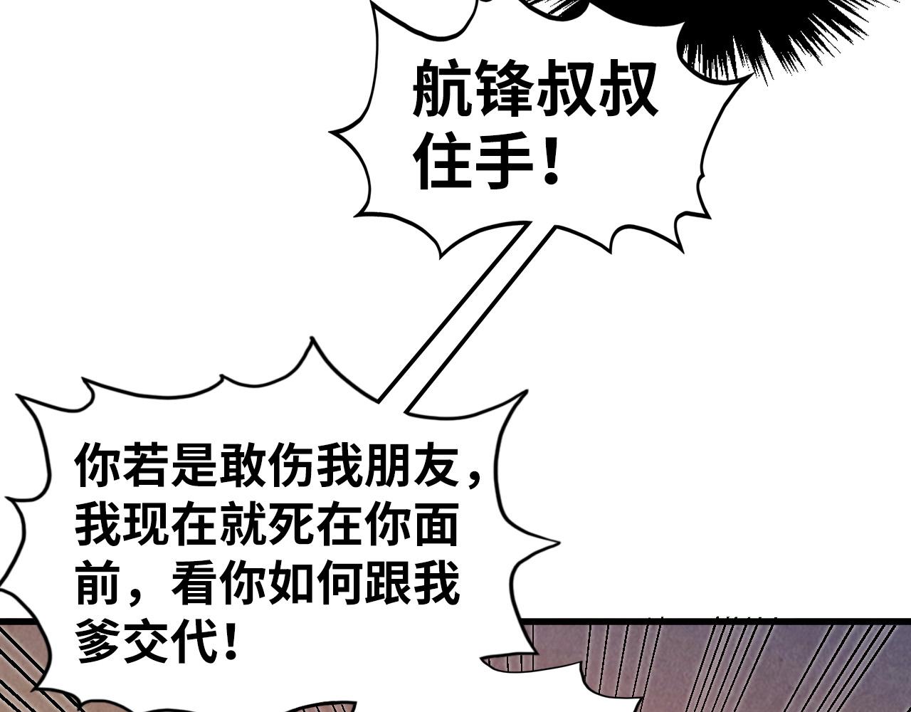 第529话 交换条件(1/4)-第559话