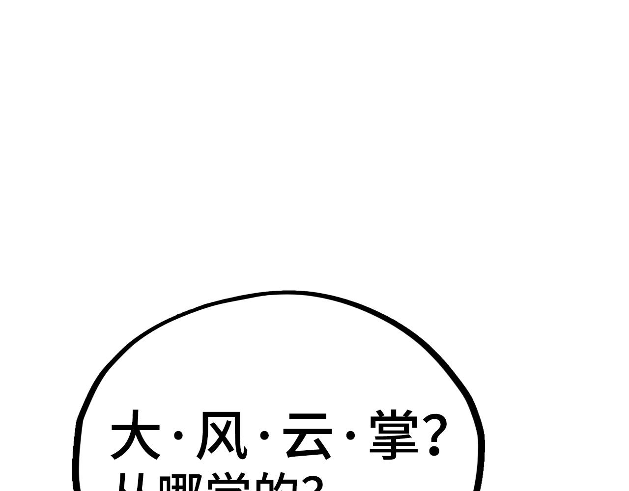 第529话 交换条件(1/4)-第559话