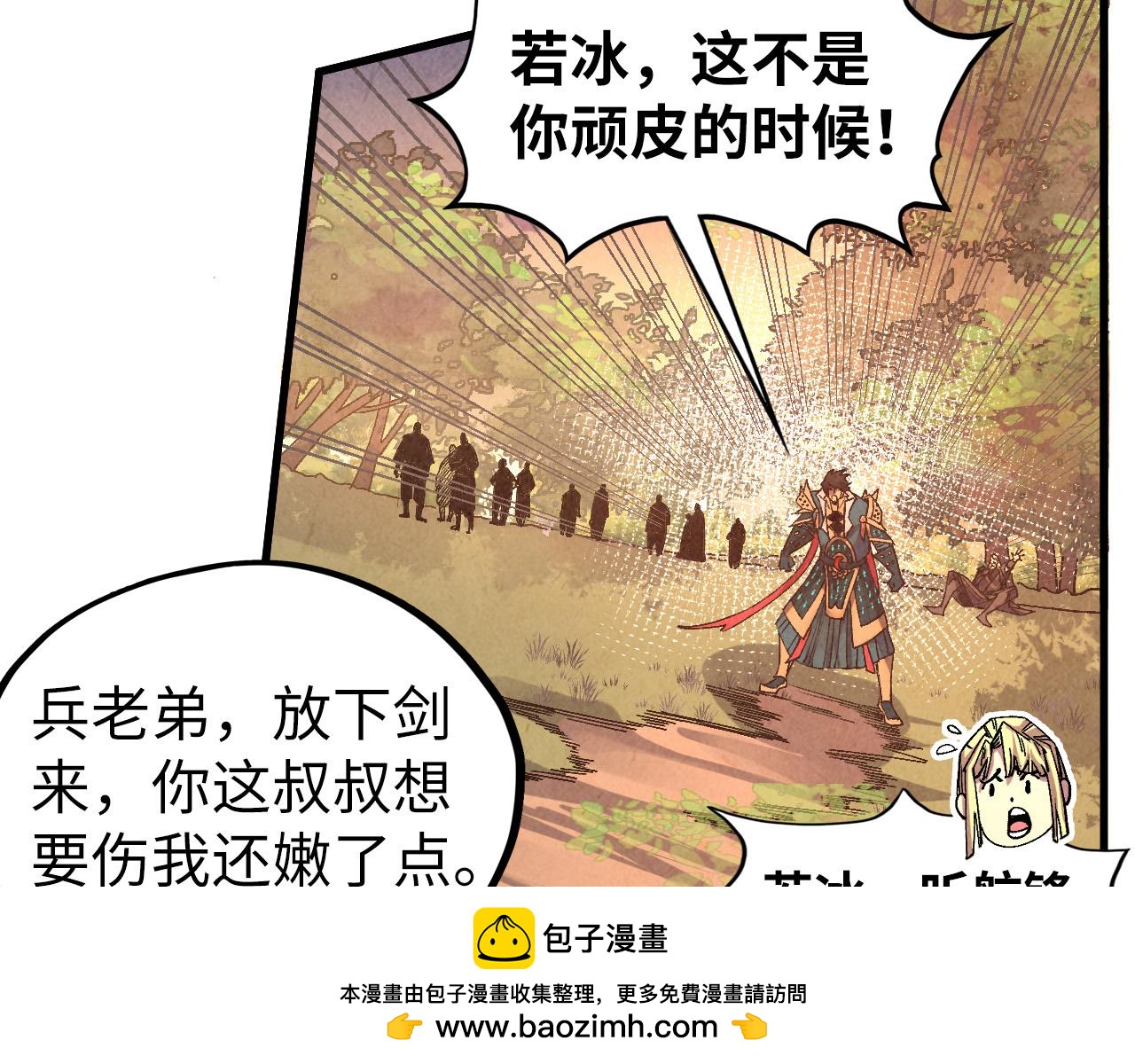 第529话 交换条件(1/4)-第559话