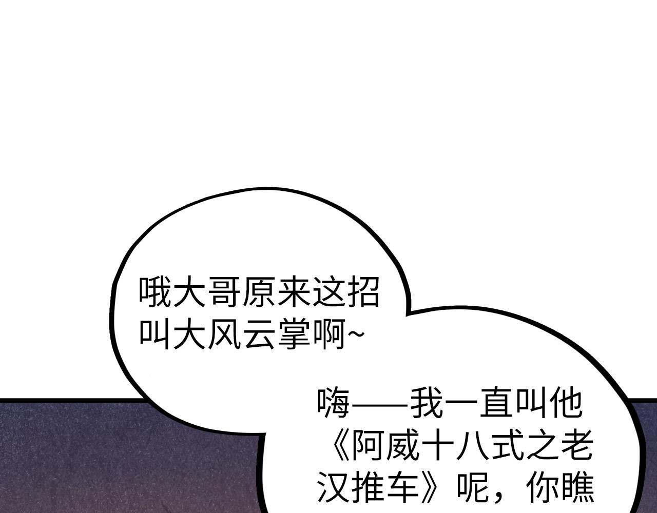 第529话 交换条件(1/4)-第559话