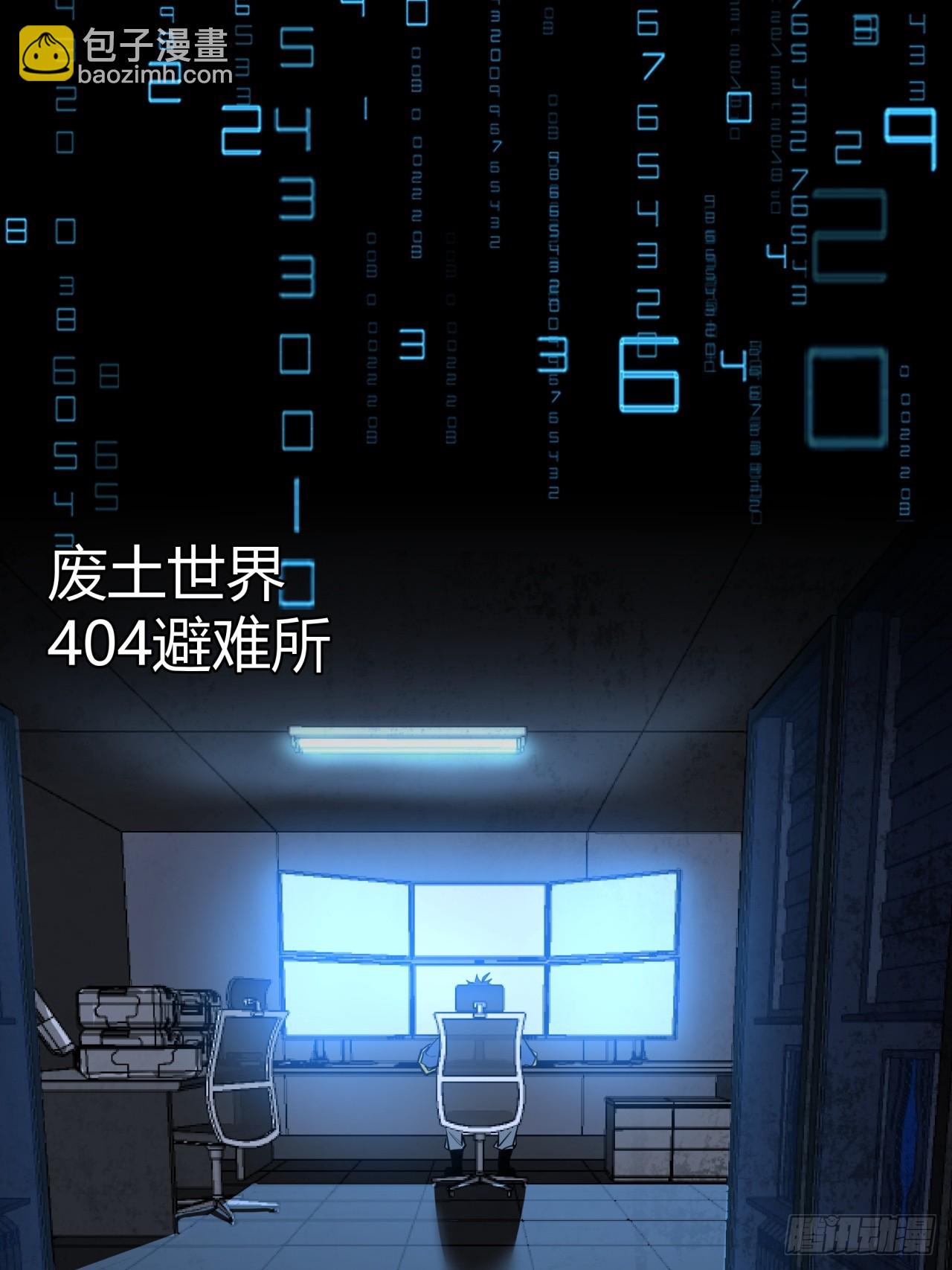 2话 100%真实的游戏(1/4)-第1话