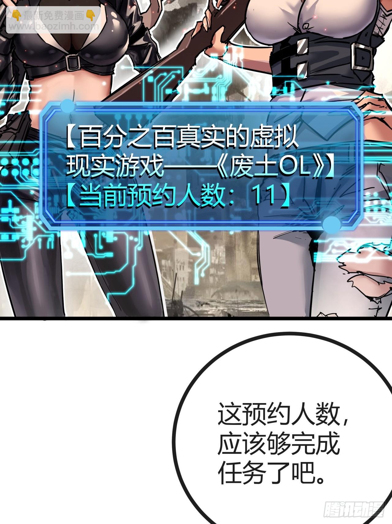 2话 100%真实的游戏(1/4)-第1话