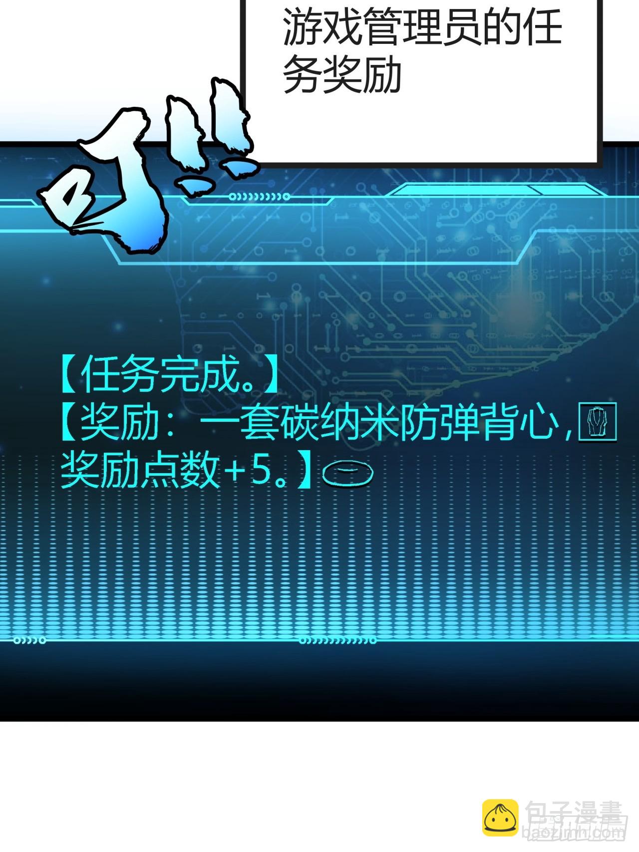 2话 100%真实的游戏(1/4)-第1话