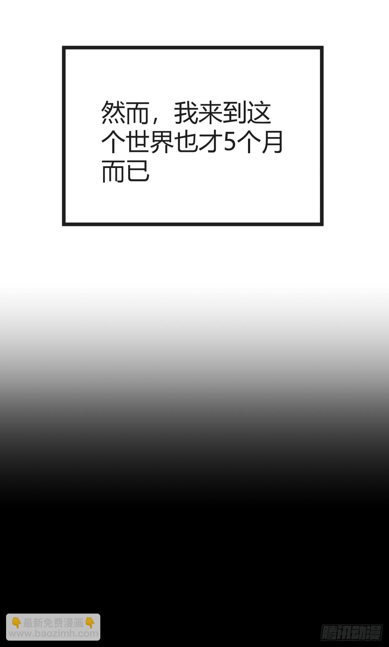2话 100%真实的游戏(1/4)-第1话