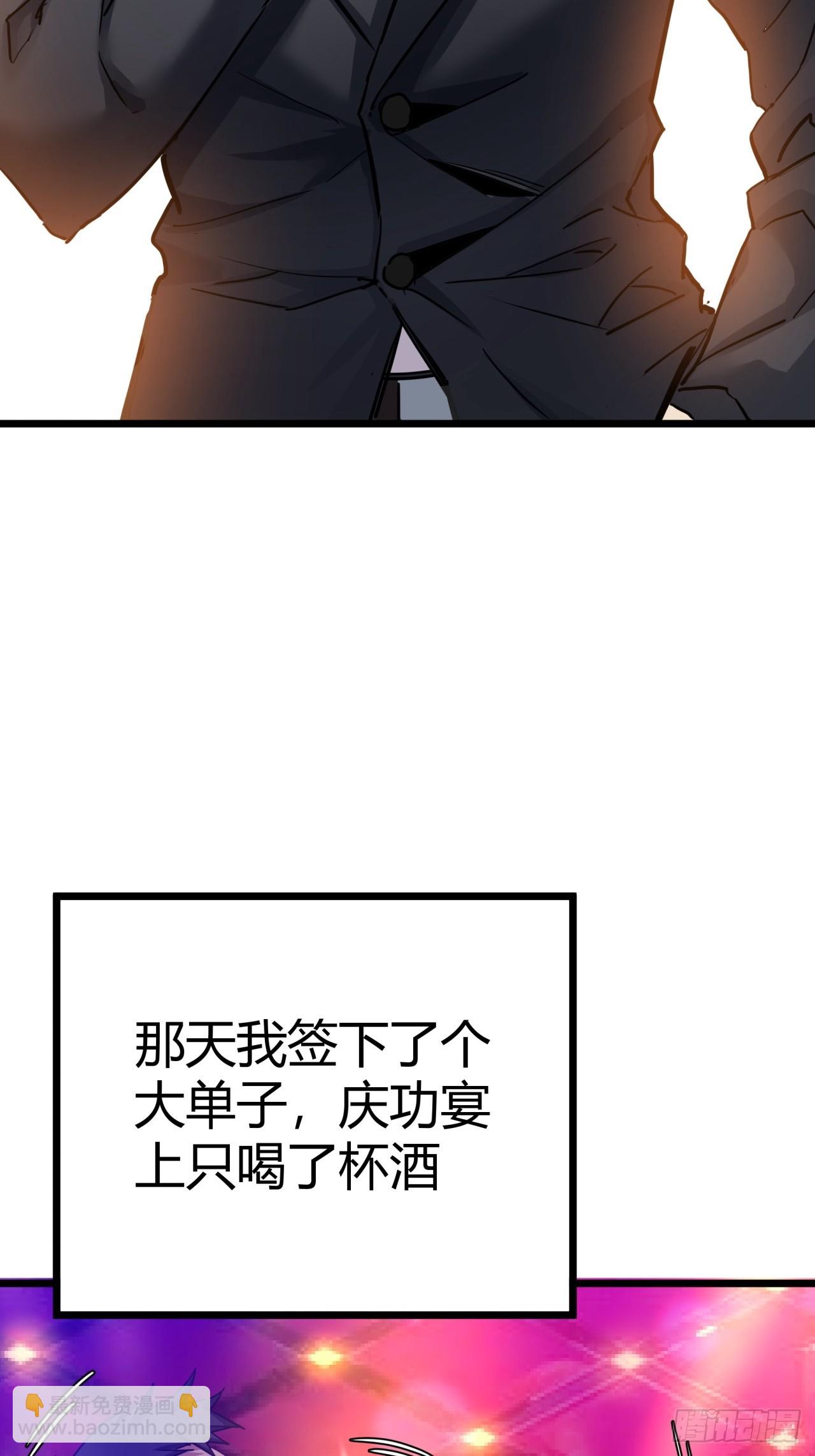 2话 100%真实的游戏(1/4)-第1话