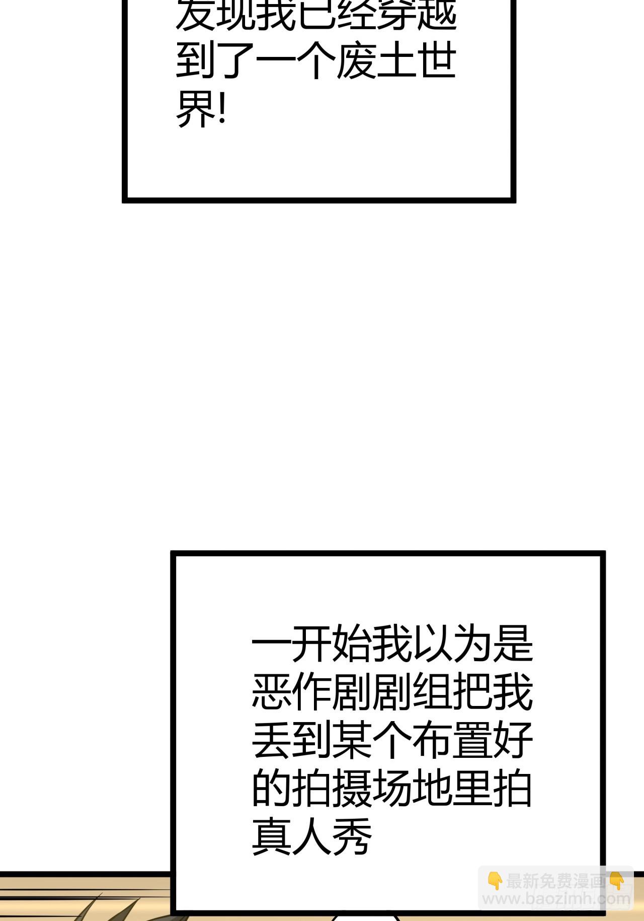 2话 100%真实的游戏(1/4)-第1话