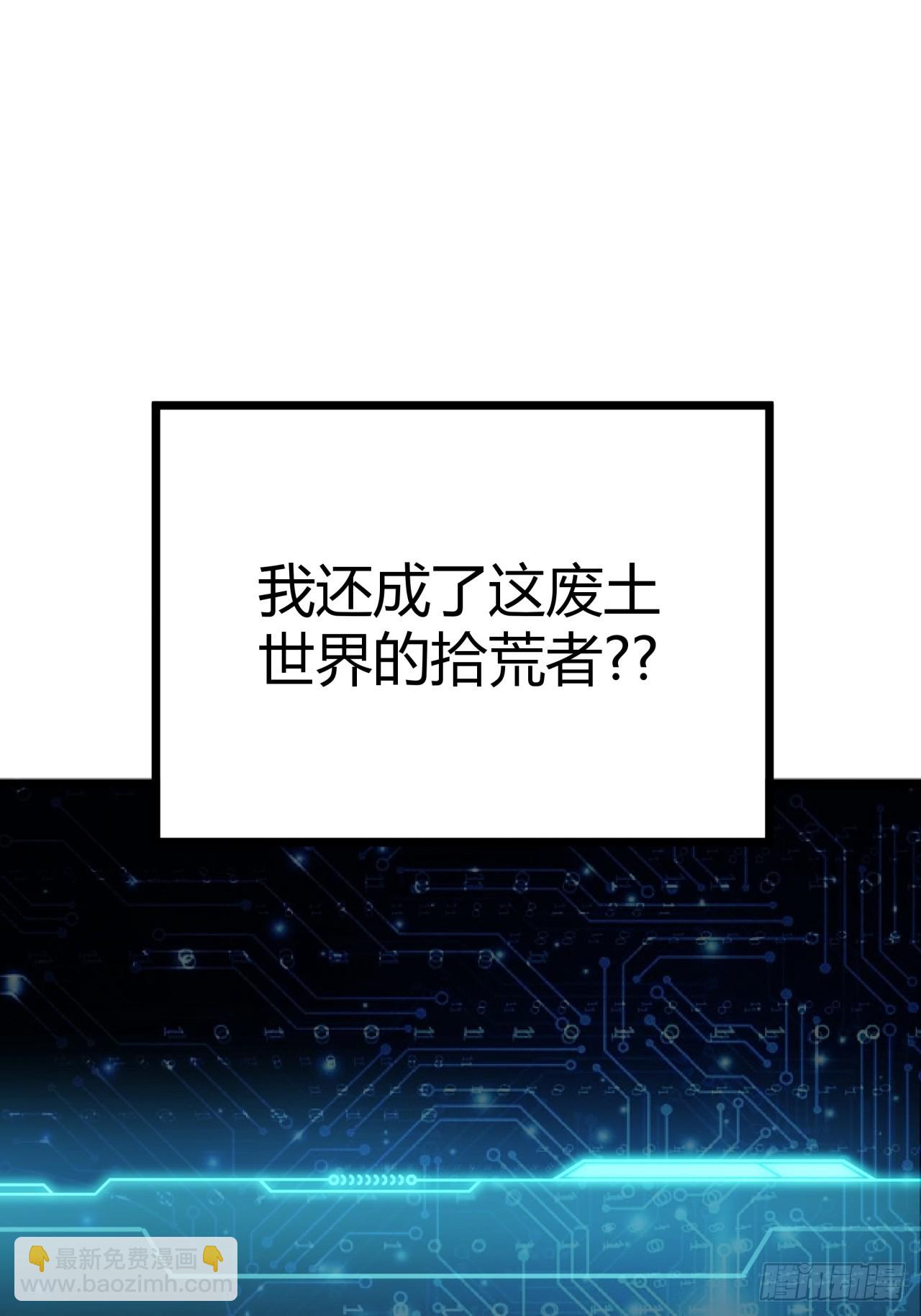 2话 100%真实的游戏(1/4)-第1话