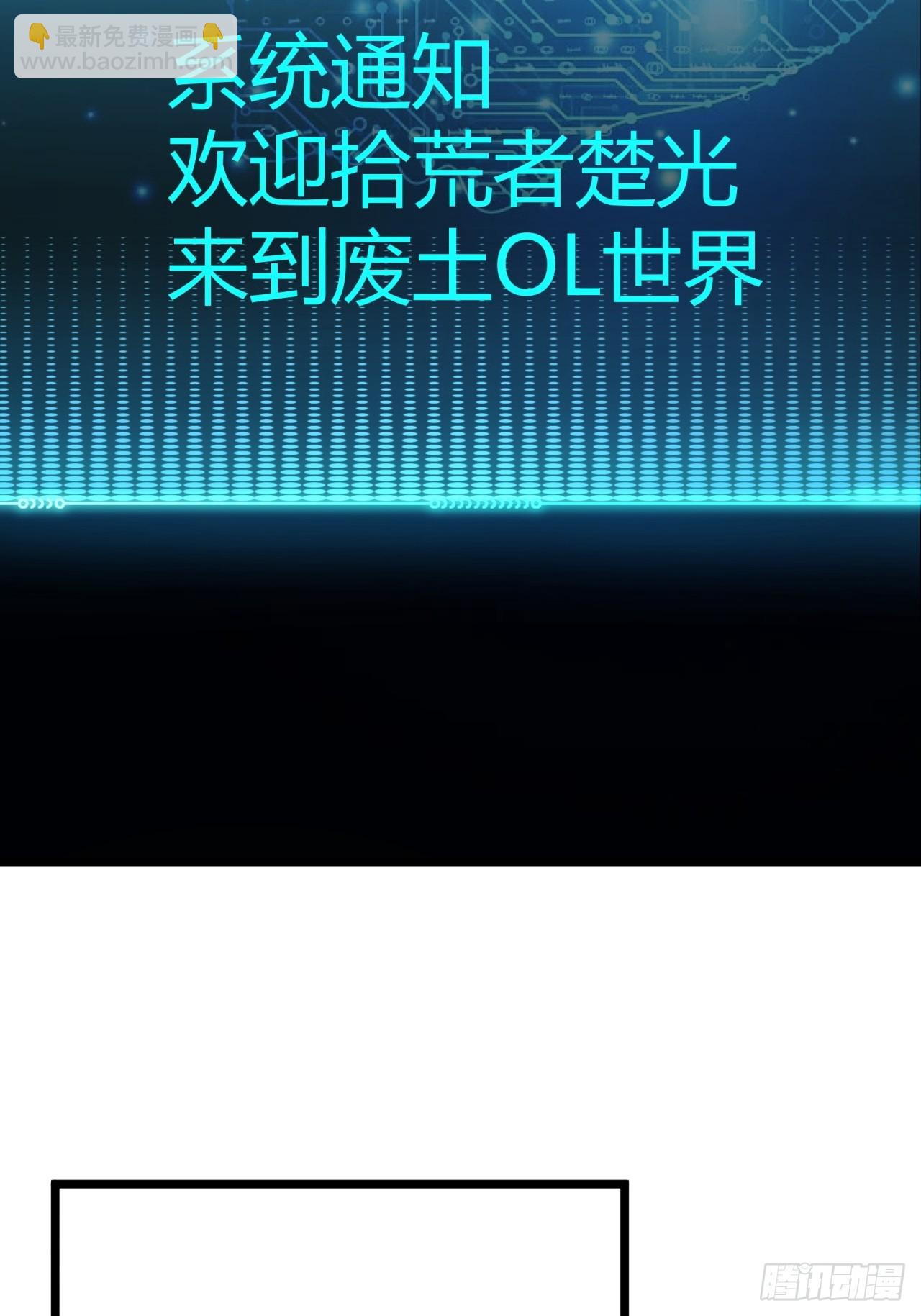 2话 100%真实的游戏(1/4)-第1话