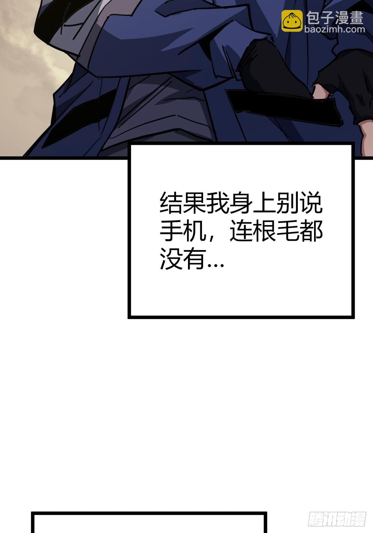 2话 100%真实的游戏(1/4)-第1话