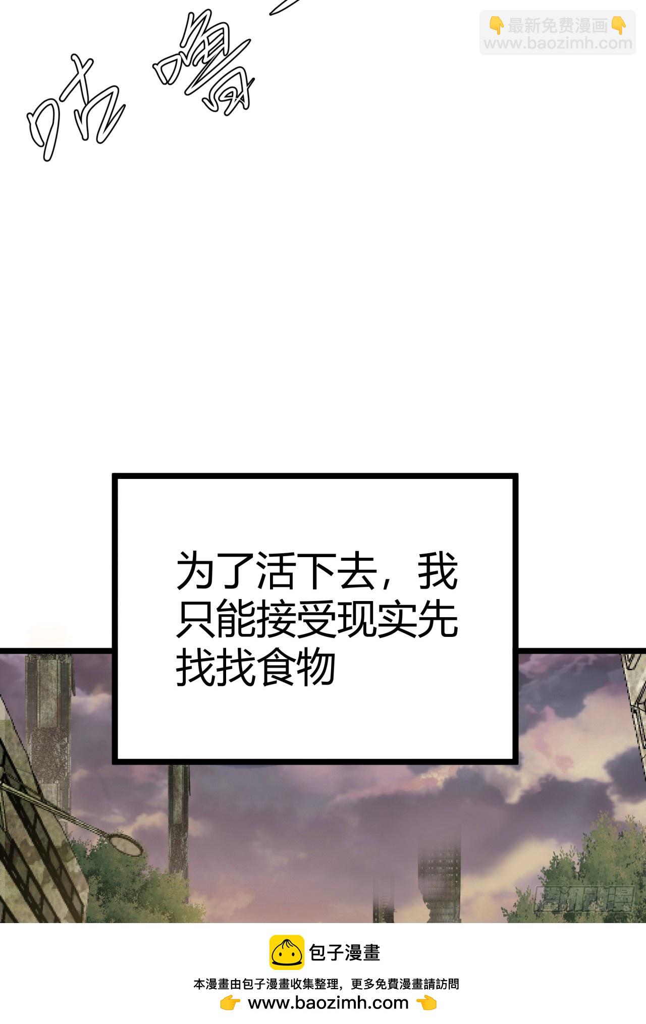 2话 100%真实的游戏(1/4)-第1话