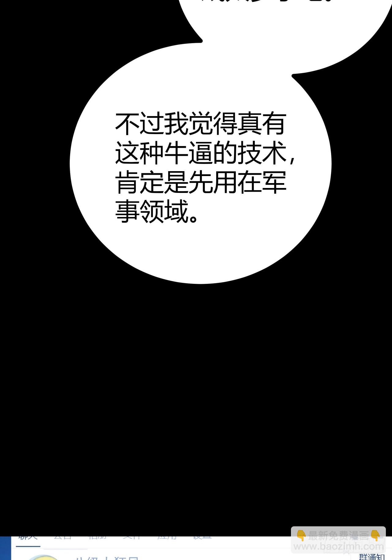 2话 100%真实的游戏(1/4)-第1话