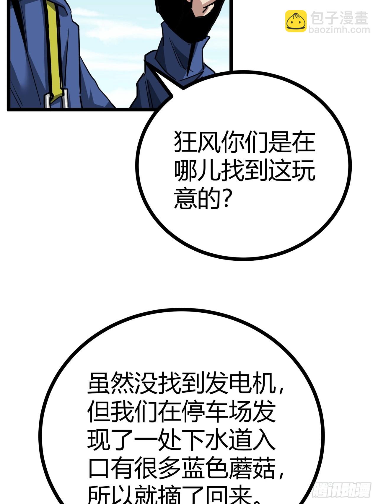 12话  蓝色天使(1/2)-第11话