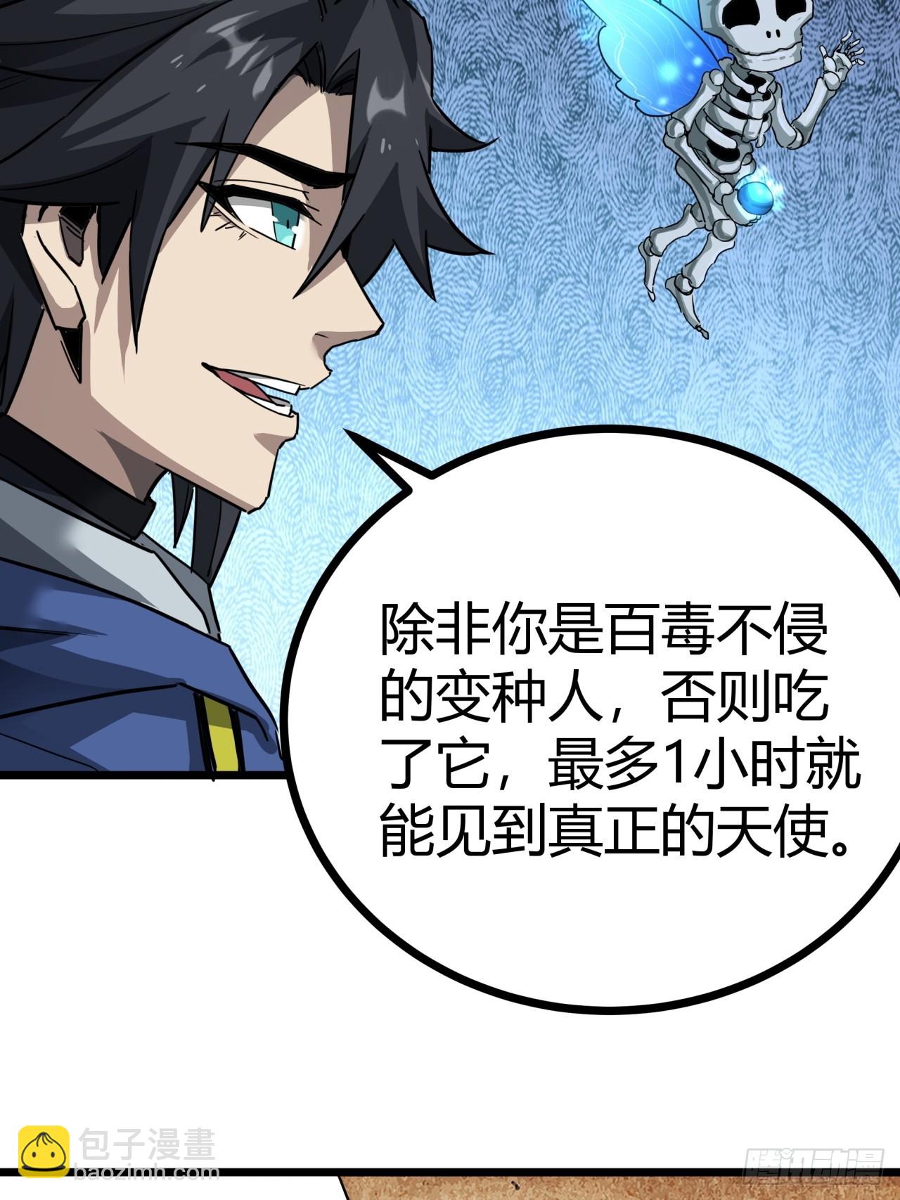 12话  蓝色天使(1/2)-第11话