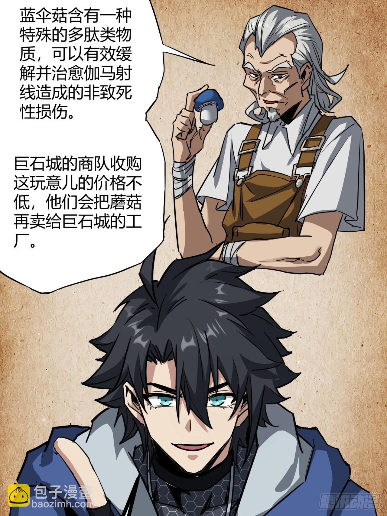 12话  蓝色天使(1/2)-第11话
