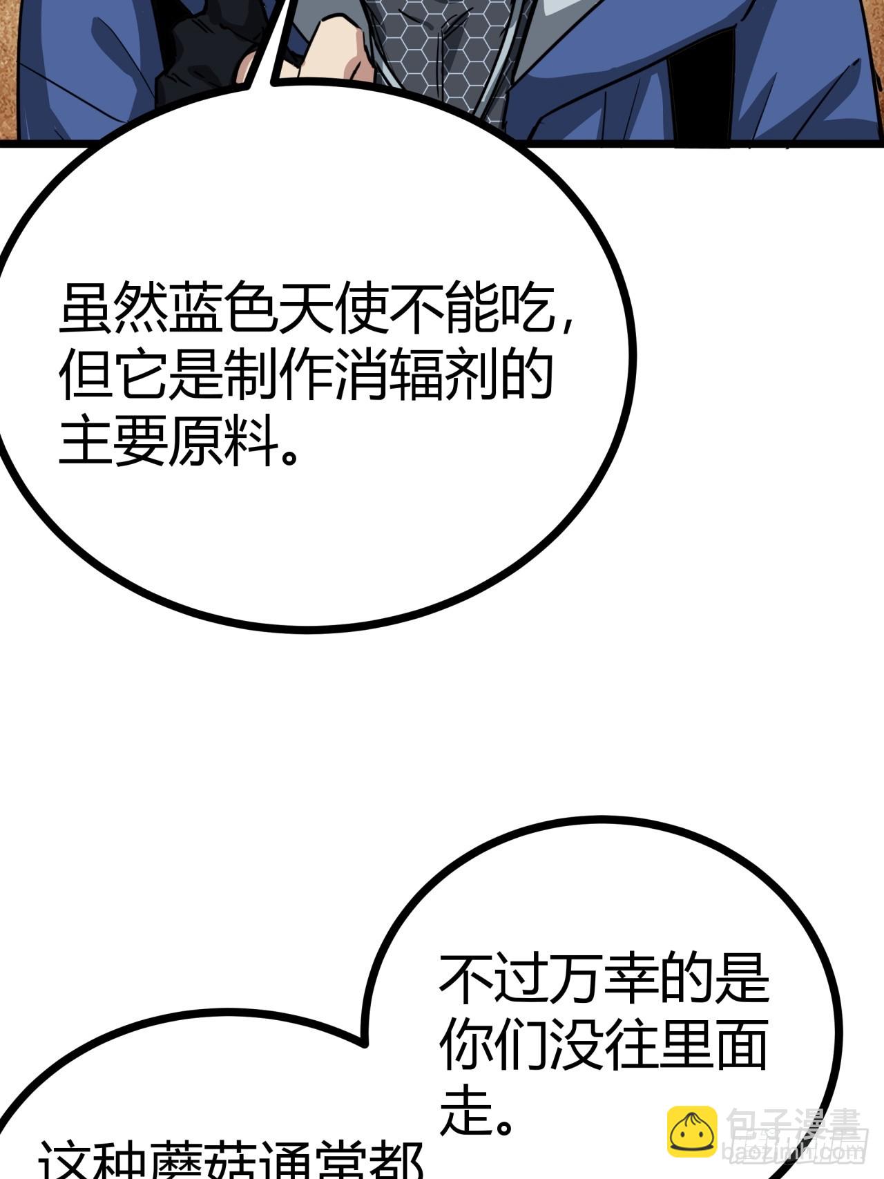 12话  蓝色天使(1/2)-第11话