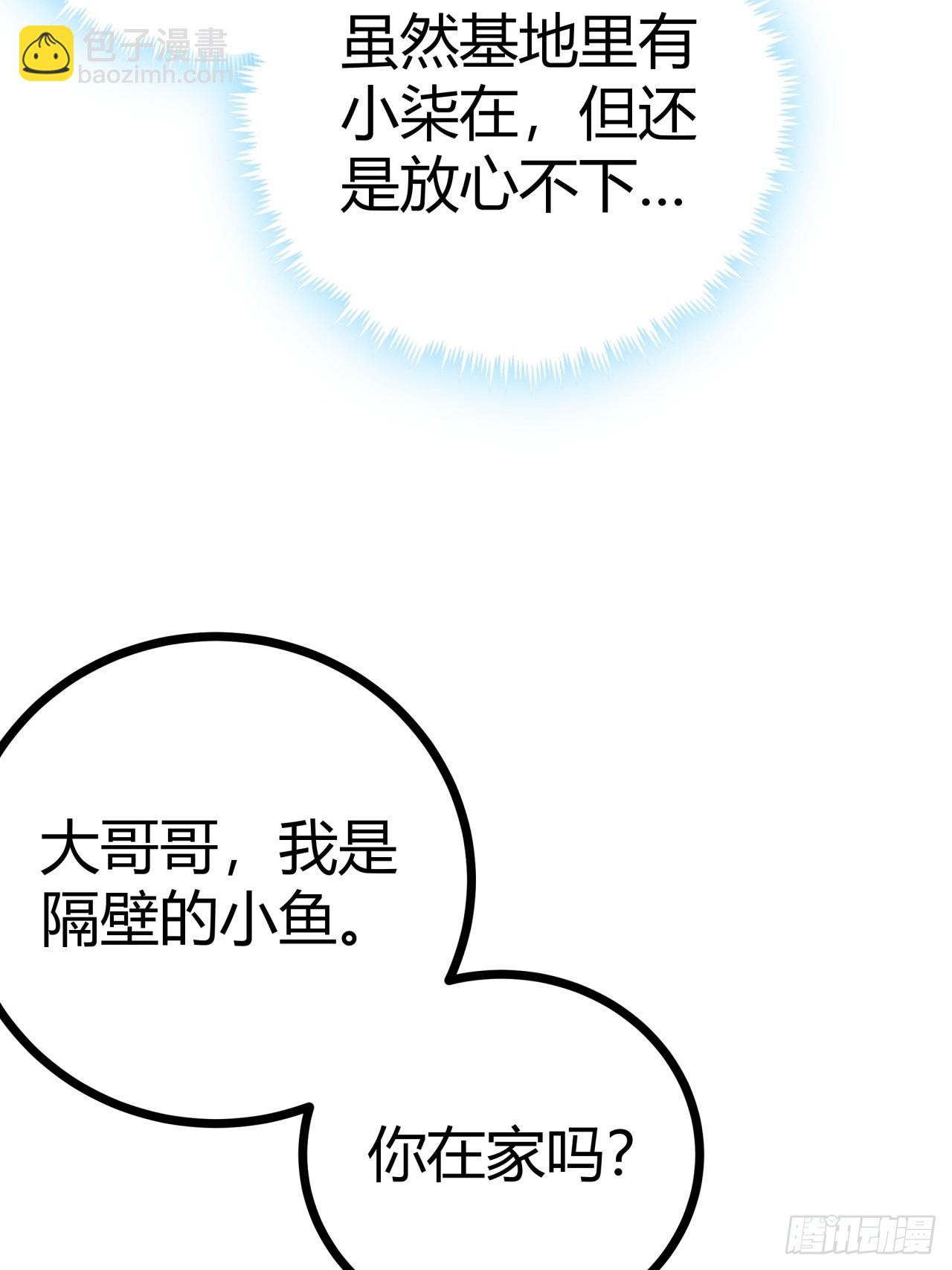 16话  我草率了(1/2)-第15话