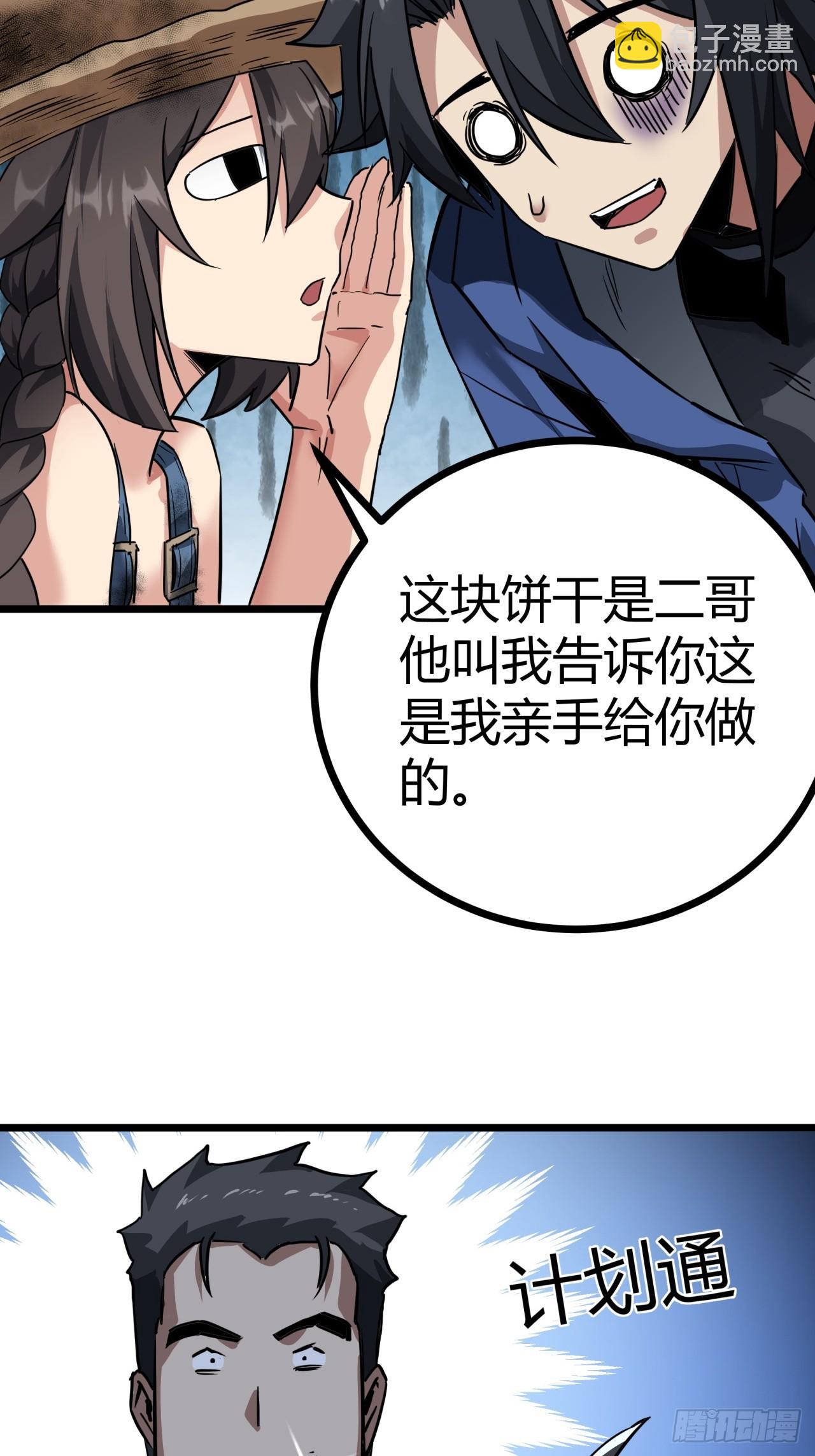 16话  我草率了(1/2)-第15话