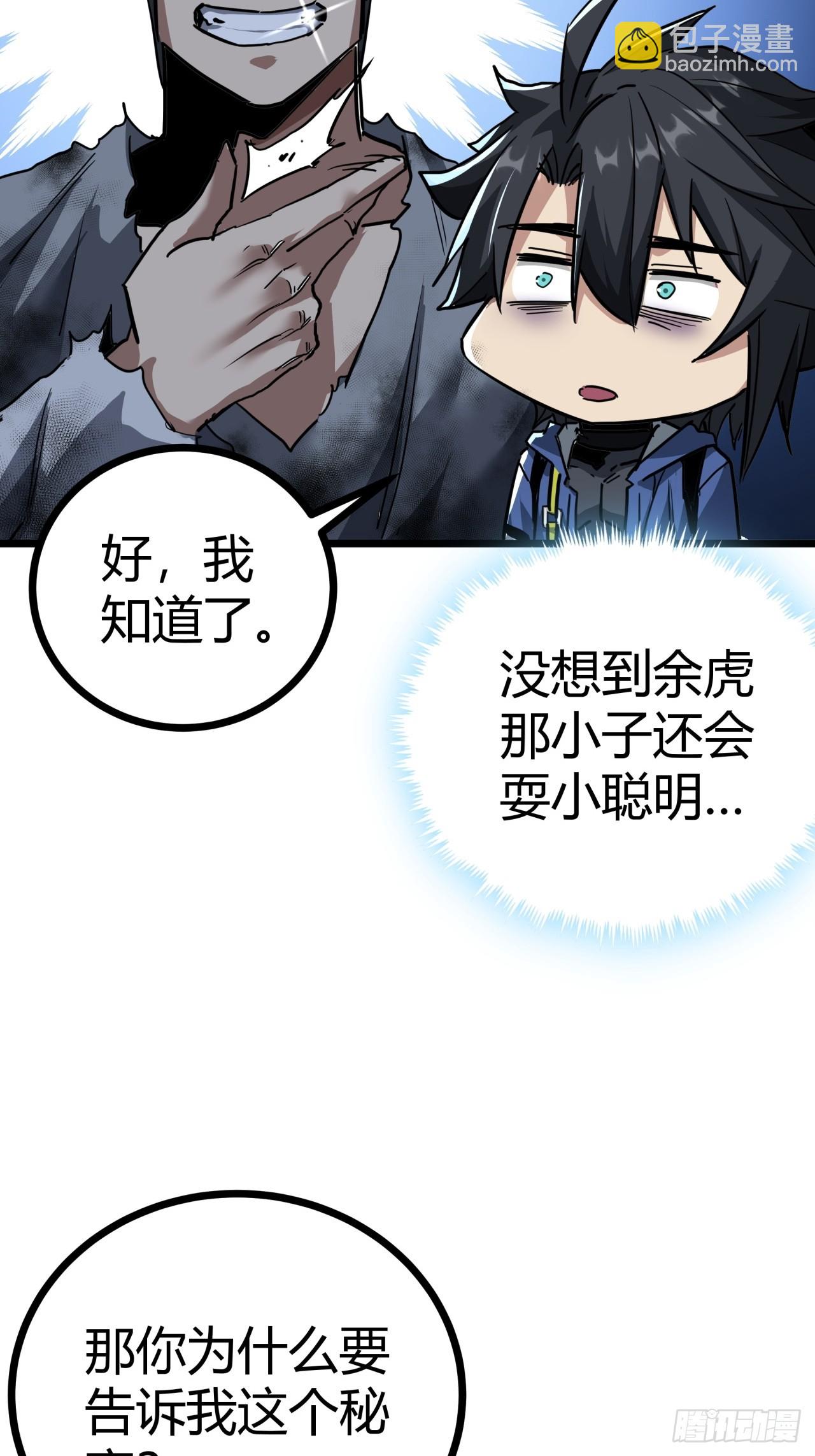 16话  我草率了(1/2)-第15话