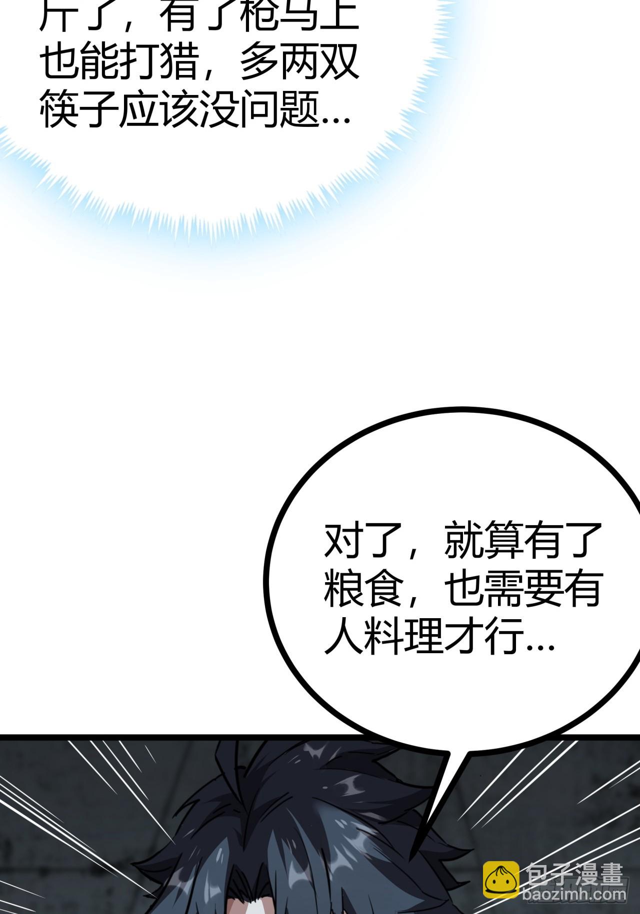 18话  建筑队长的野心(1/2)-第17话