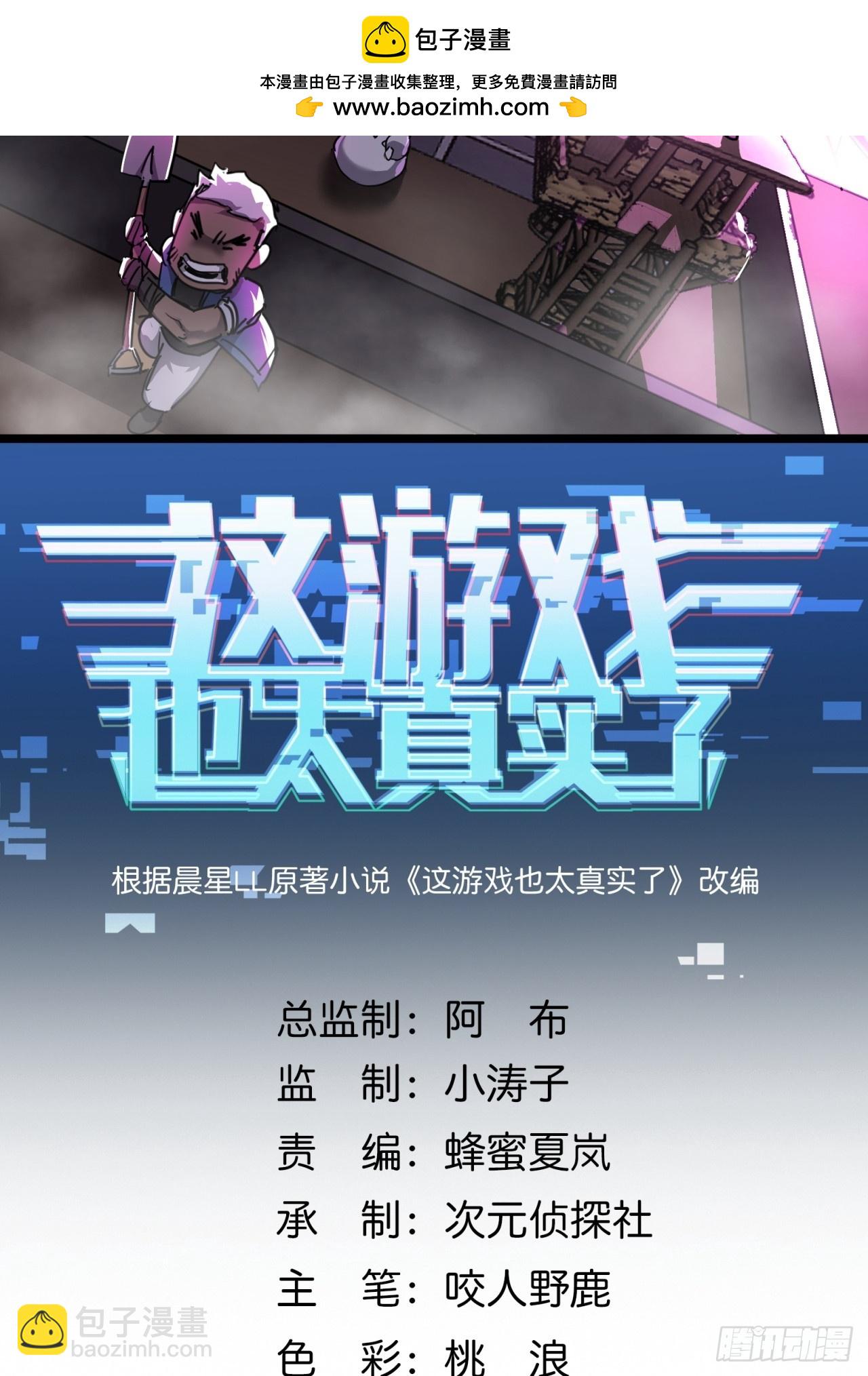 18话  建筑队长的野心(1/2)-第17话