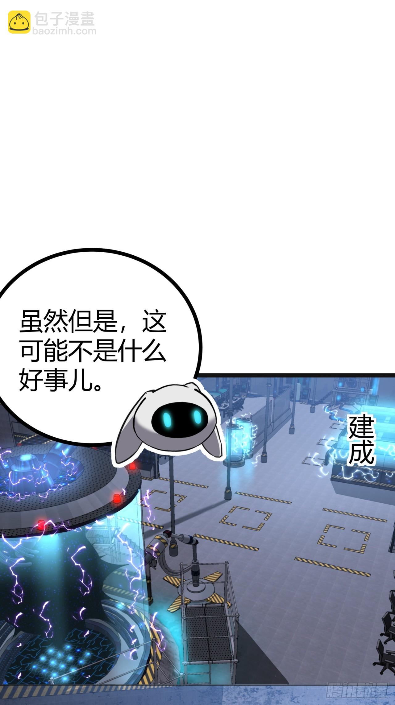 18话  建筑队长的野心(1/2)-第17话
