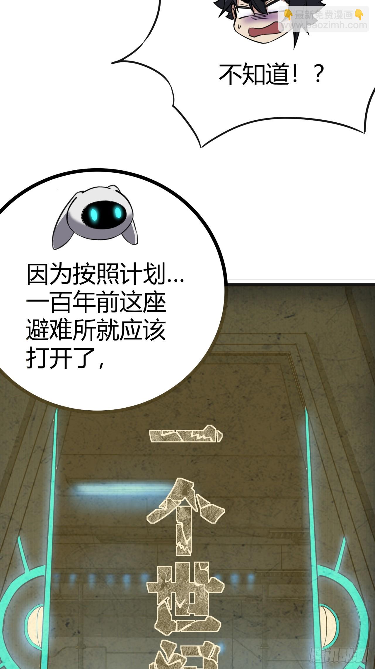 18话  建筑队长的野心(1/2)-第17话