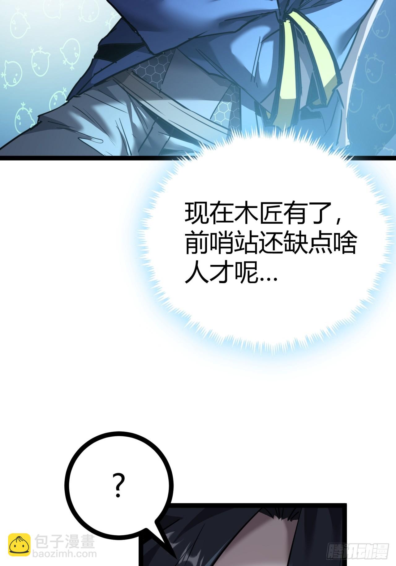 18话  建筑队长的野心(1/2)-第17话