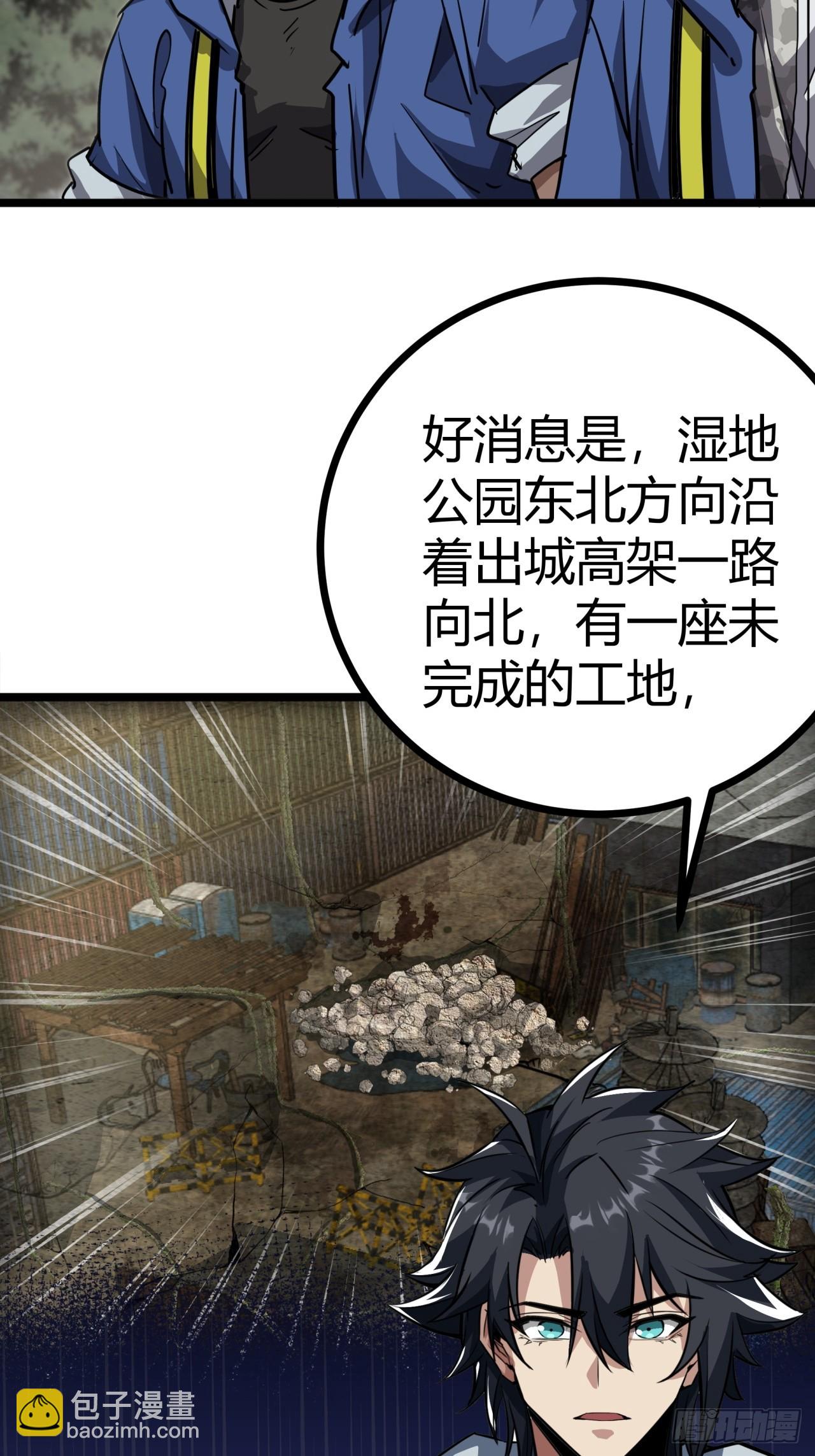 20话  新情报解锁！(1/3)-第19话