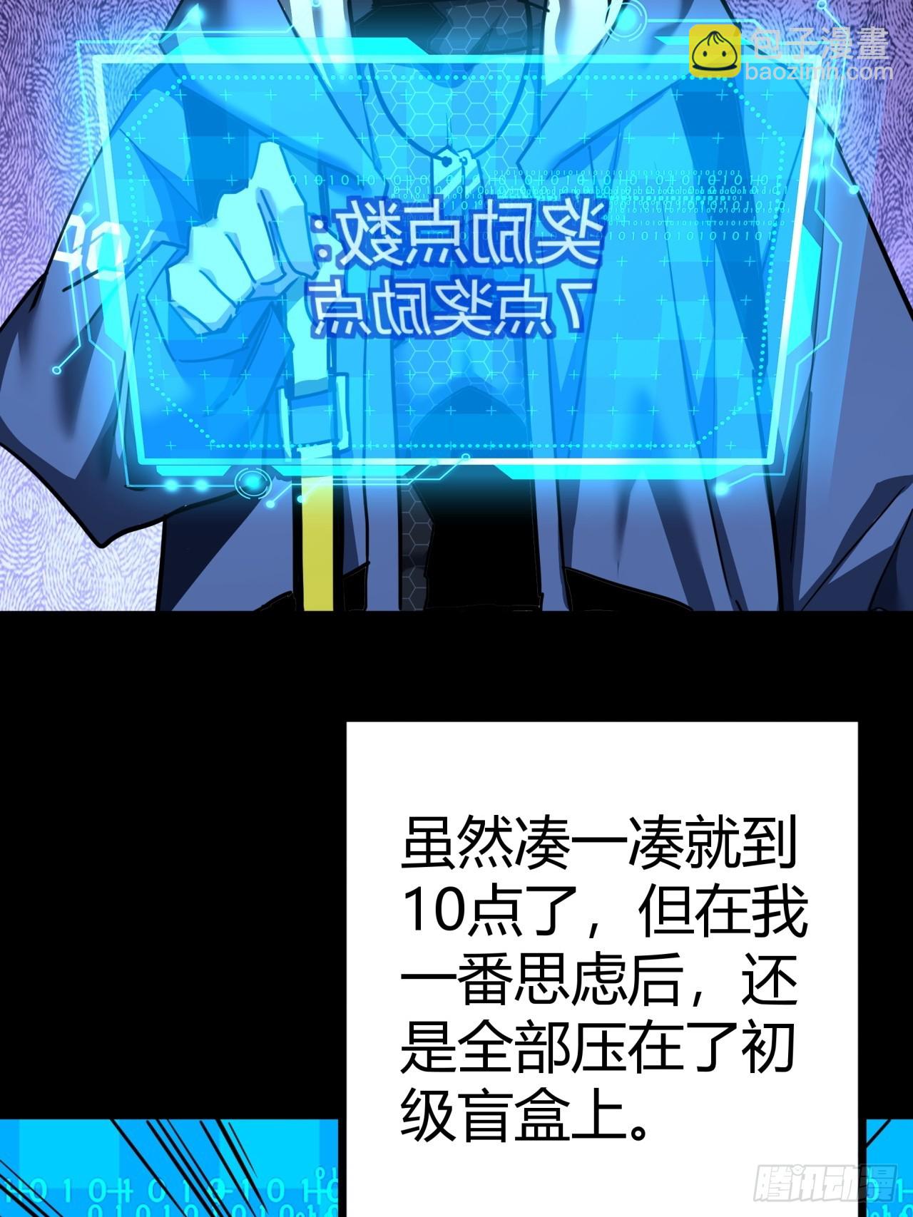 22话  又来了两个小萌新(1/2)-第21话