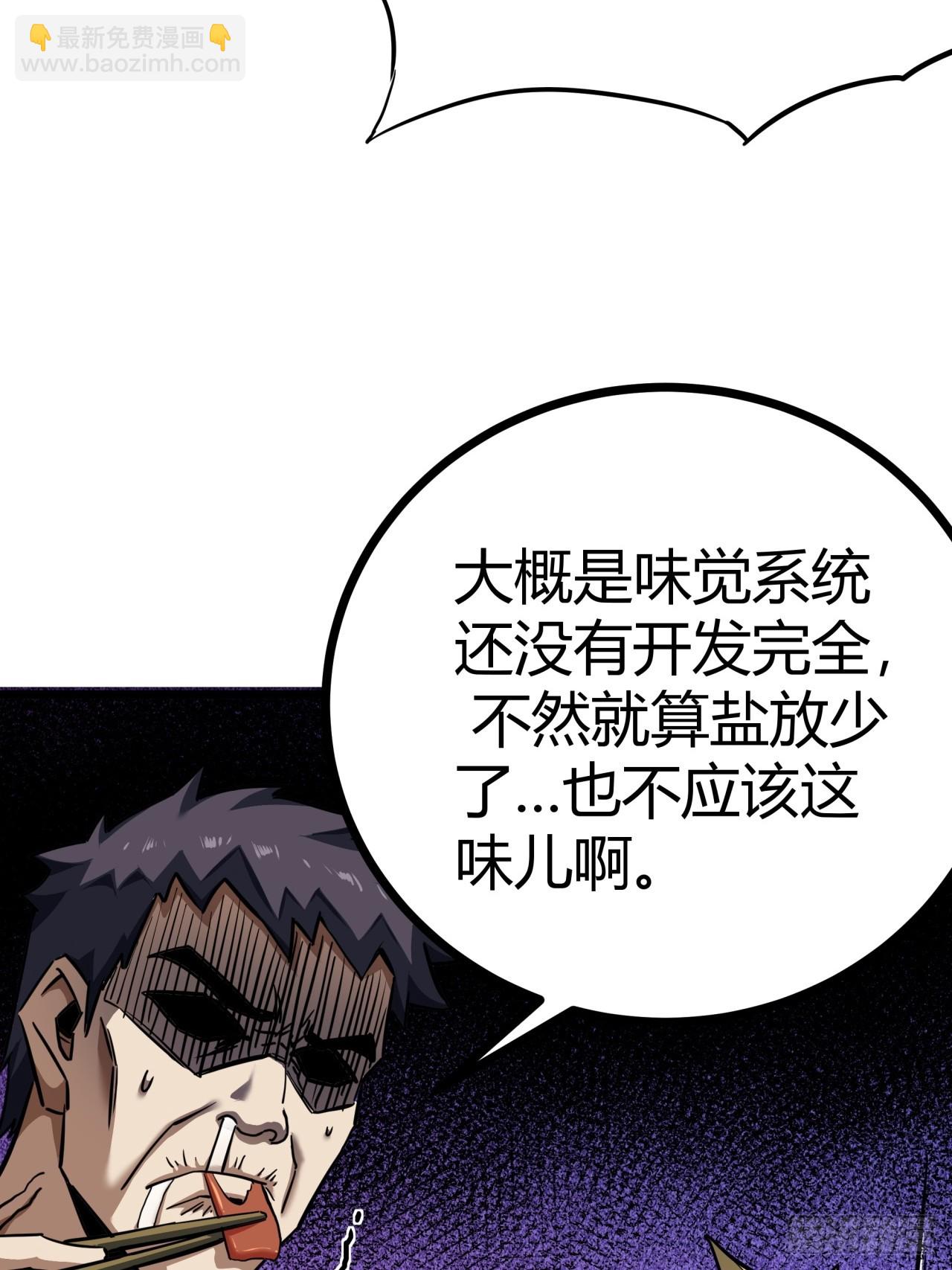 22话  又来了两个小萌新(1/2)-第21话