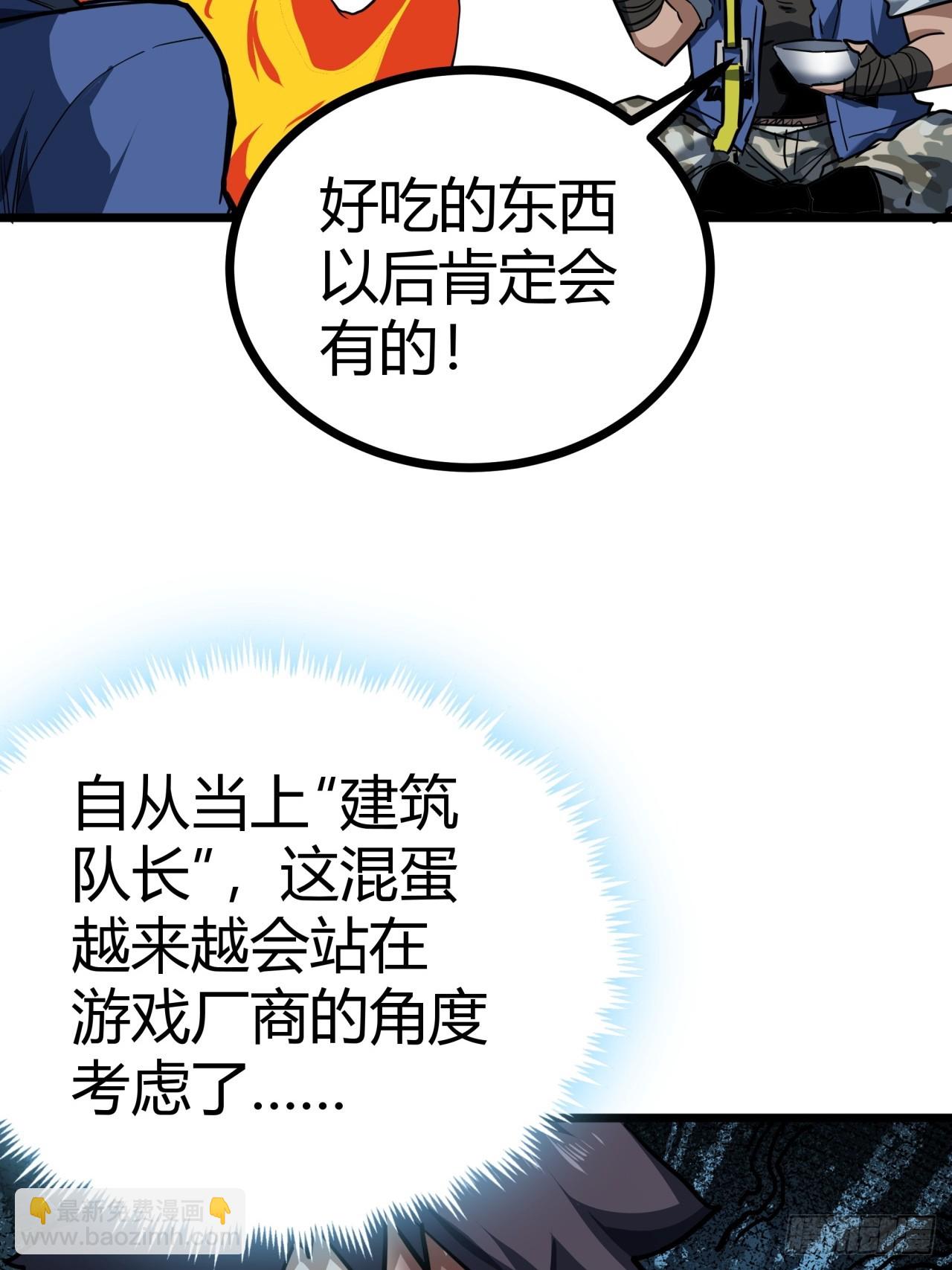 22话  又来了两个小萌新(1/2)-第21话