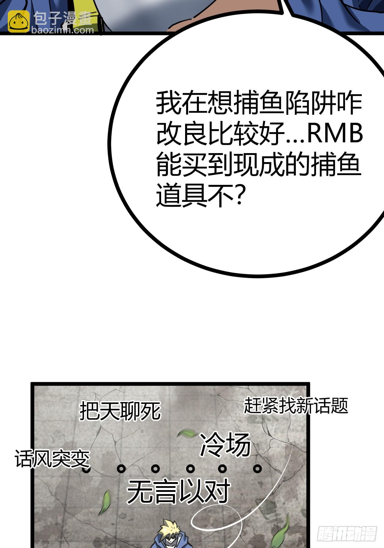 22话  又来了两个小萌新(1/2)-第21话