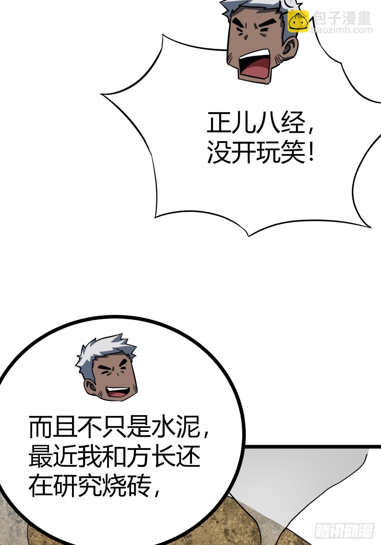 22话  又来了两个小萌新(1/2)-第21话
