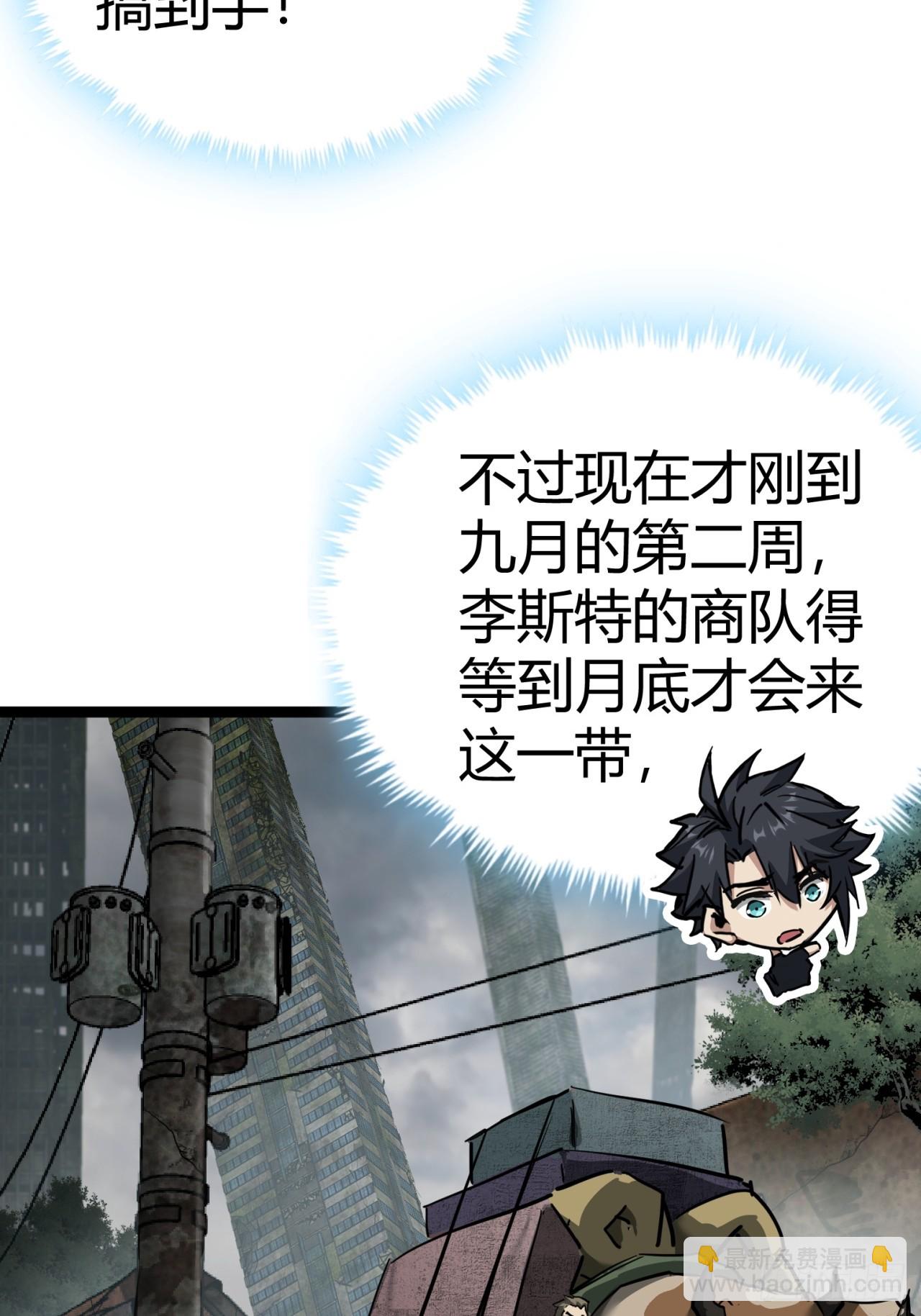 22话  又来了两个小萌新(1/2)-第21话