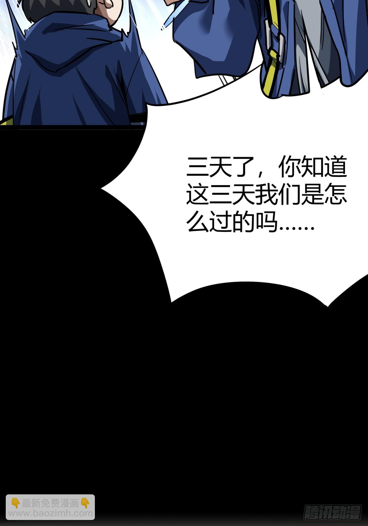 26话  人手不够了（下）(1/2)-第25话