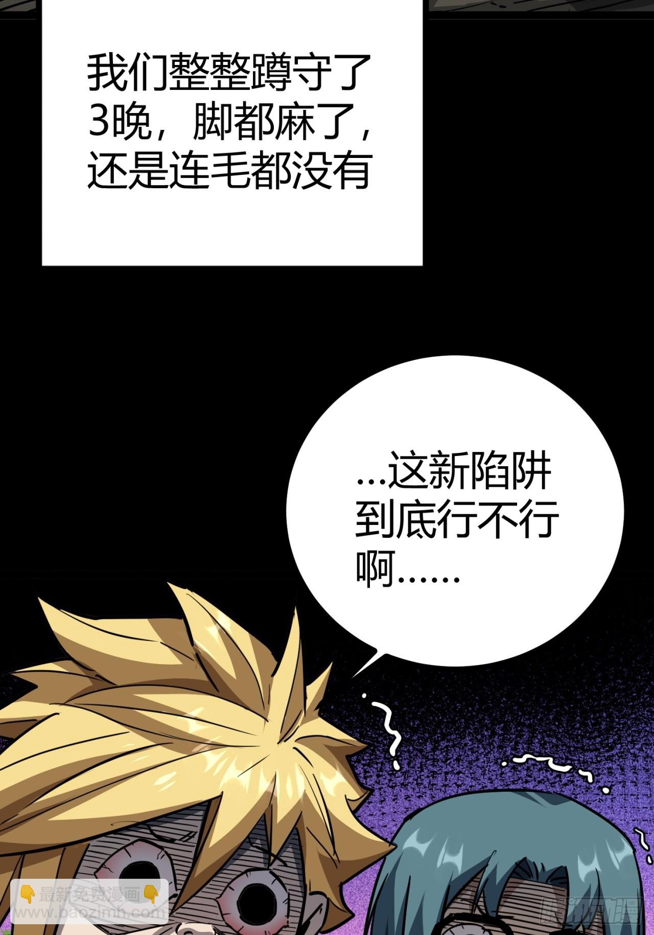 26话  人手不够了（下）(1/2)-第25话