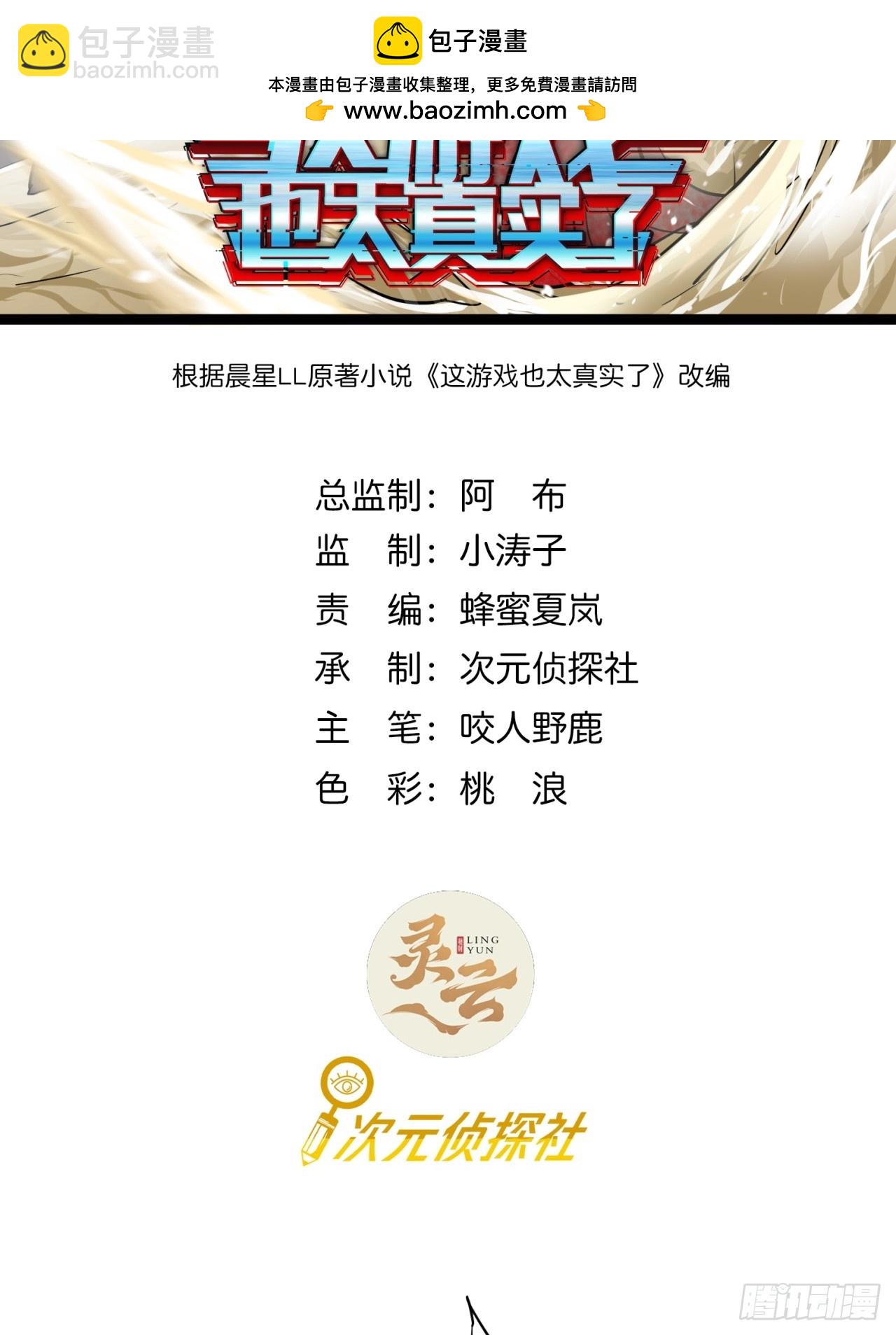 26话  人手不够了（下）(1/2)-第25话