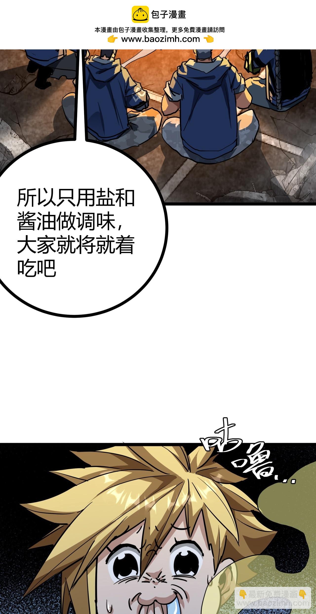 26话  人手不够了（下）(1/2)-第25话