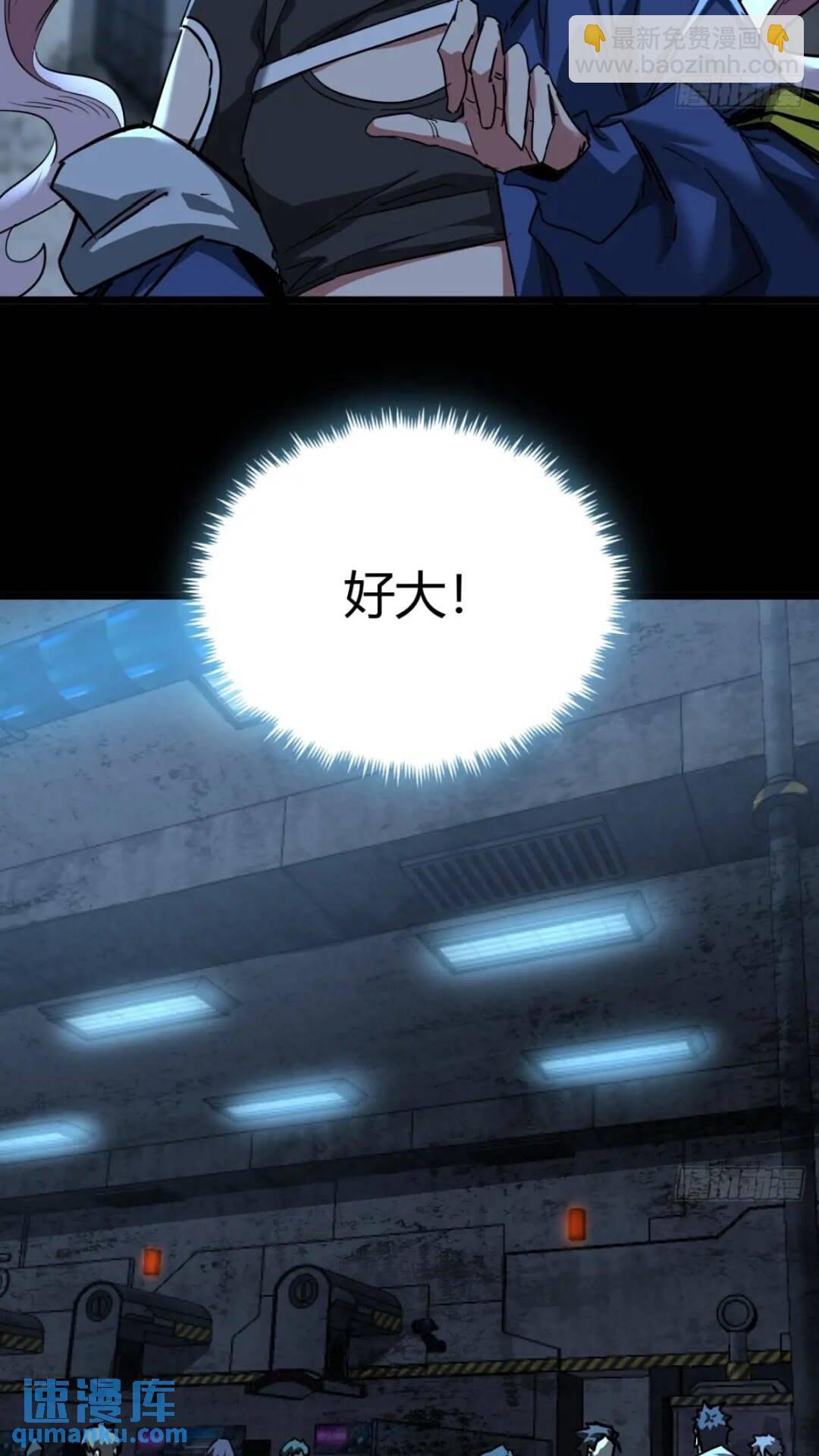 30话  欢迎来到404避难所(1/2)-第29话