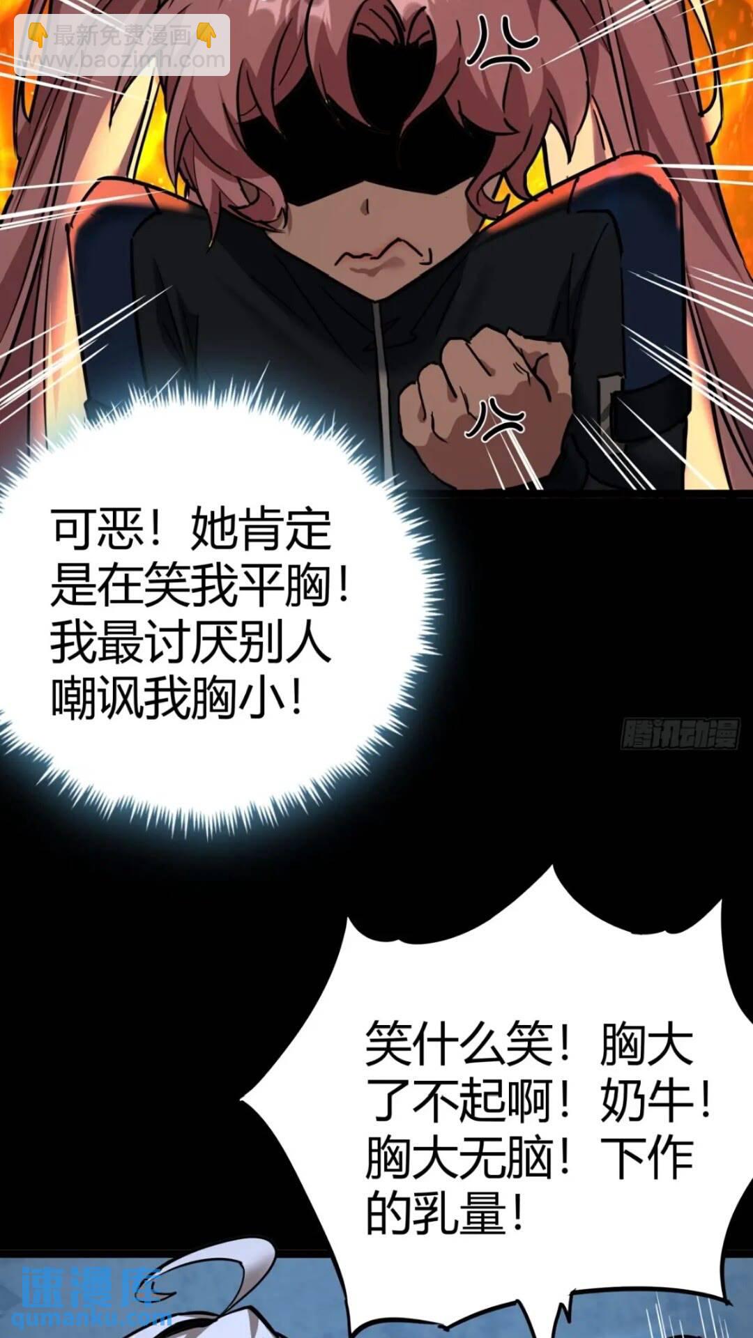 30话  欢迎来到404避难所(1/2)-第29话