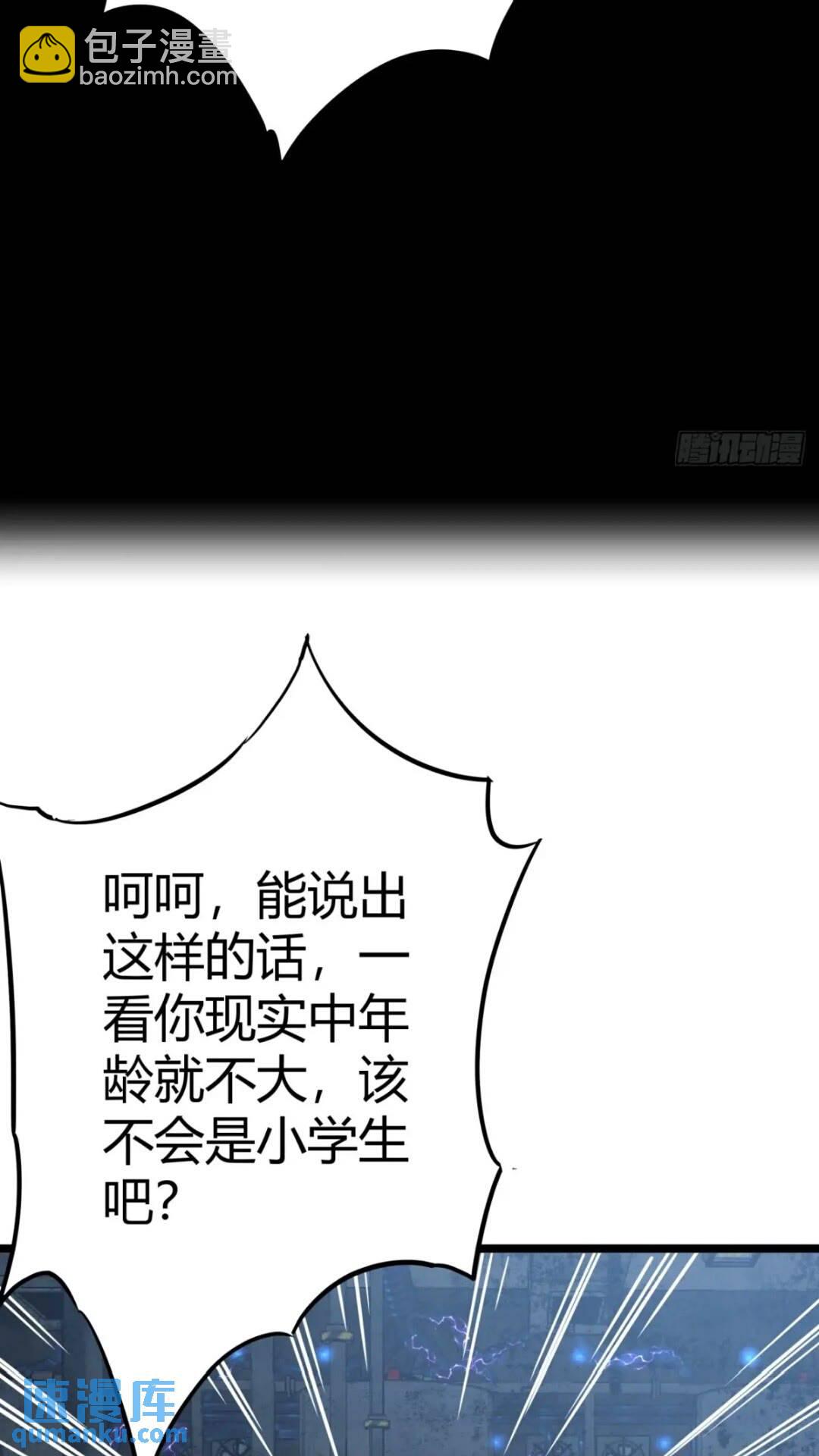 30话  欢迎来到404避难所(1/2)-第29话