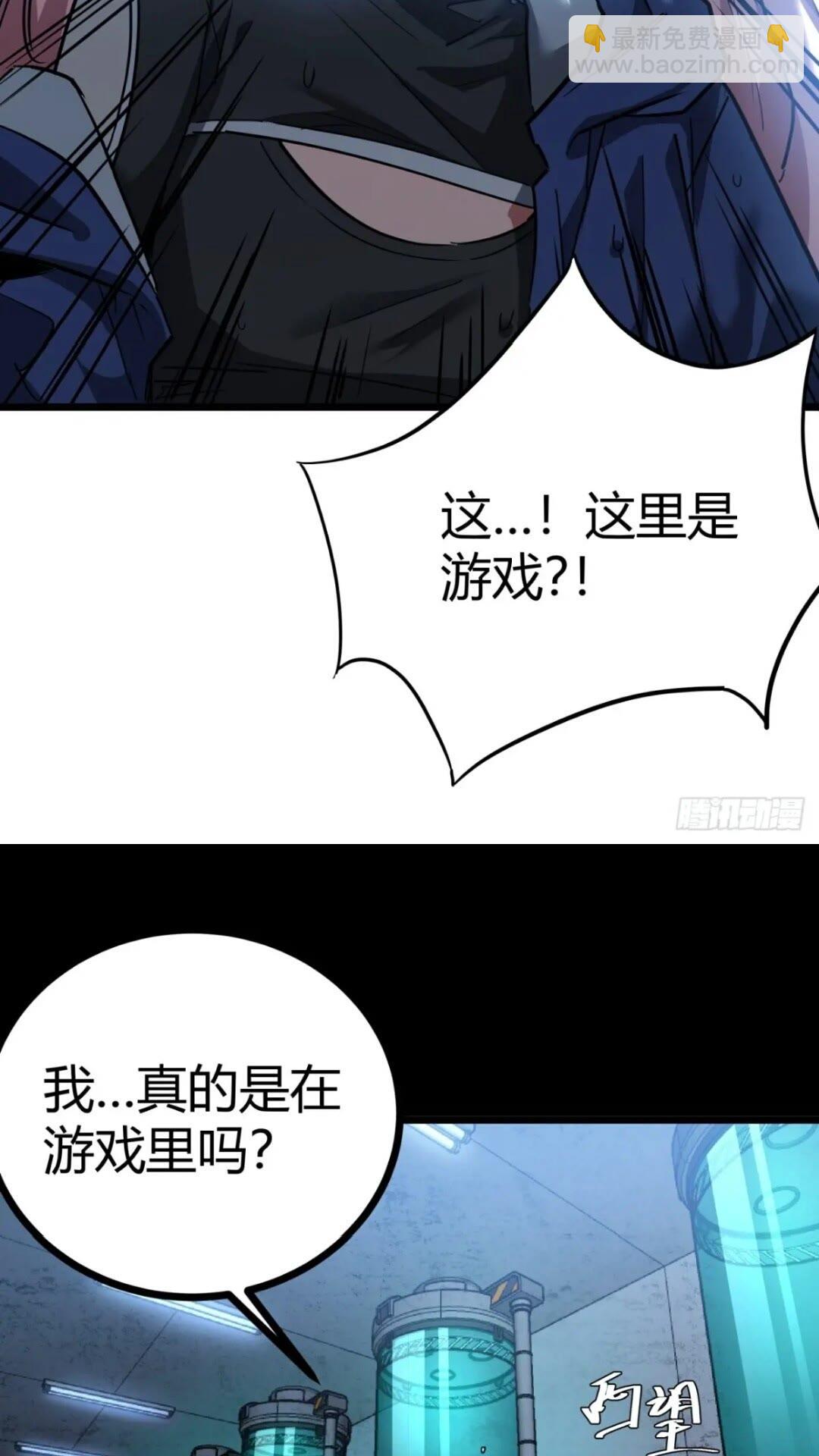 30话  欢迎来到404避难所(1/2)-第29话