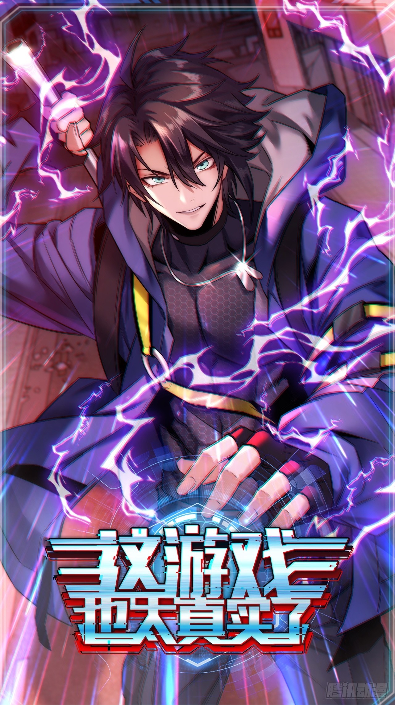 4话  楚光与棒棒糖(1/3)-第3话