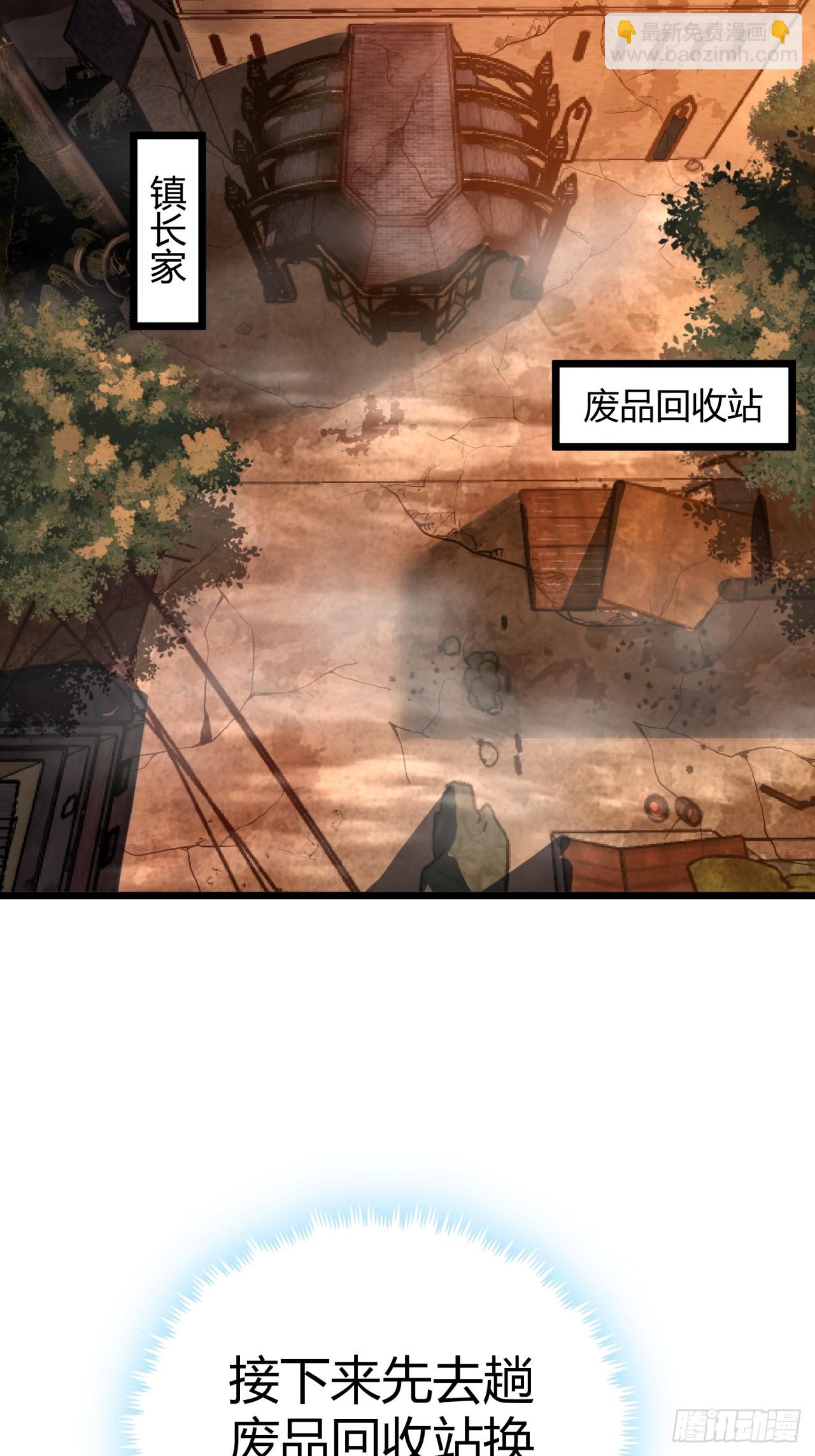 4话  楚光与棒棒糖(1/3)-第3话