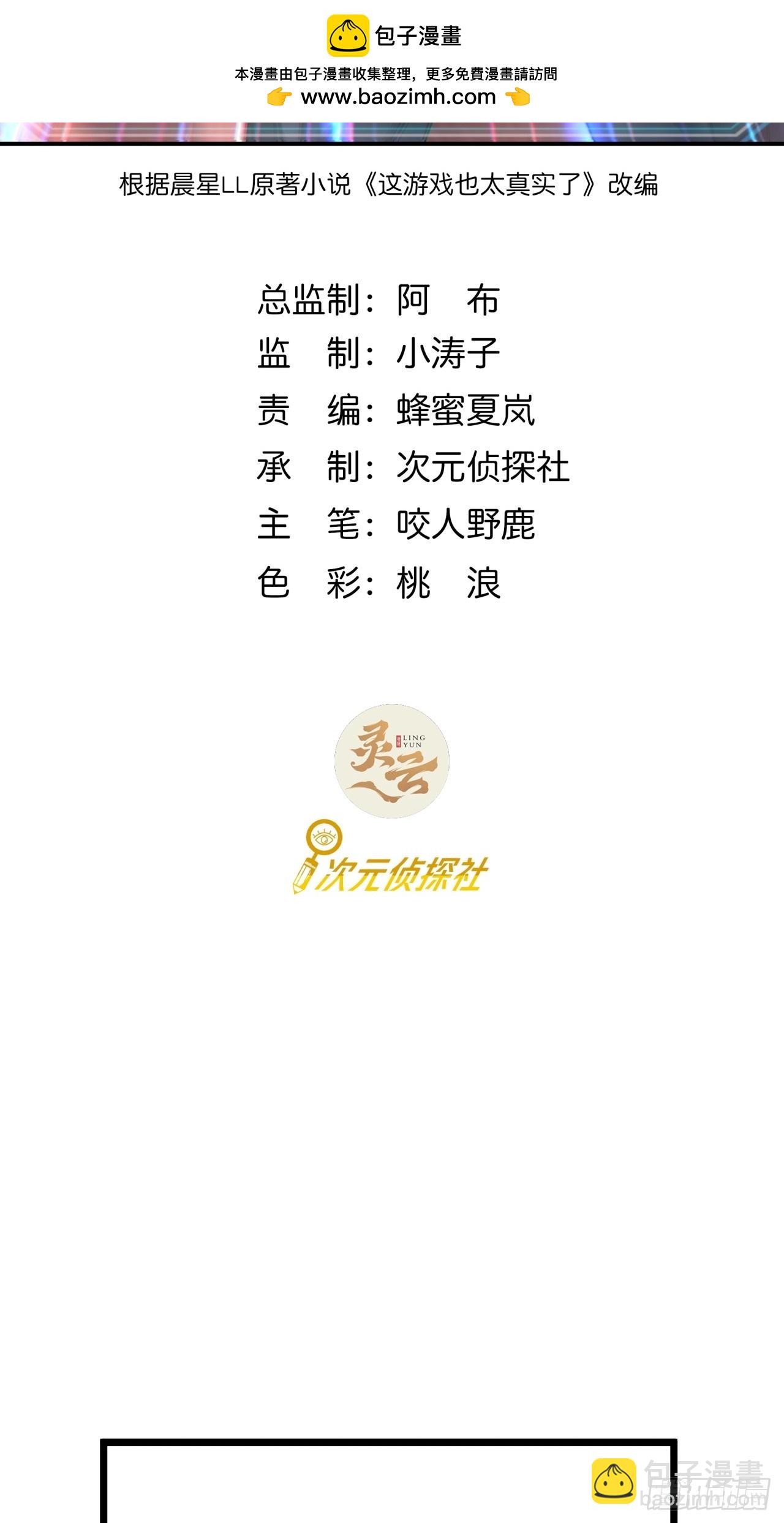 4话  楚光与棒棒糖(1/3)-第3话
