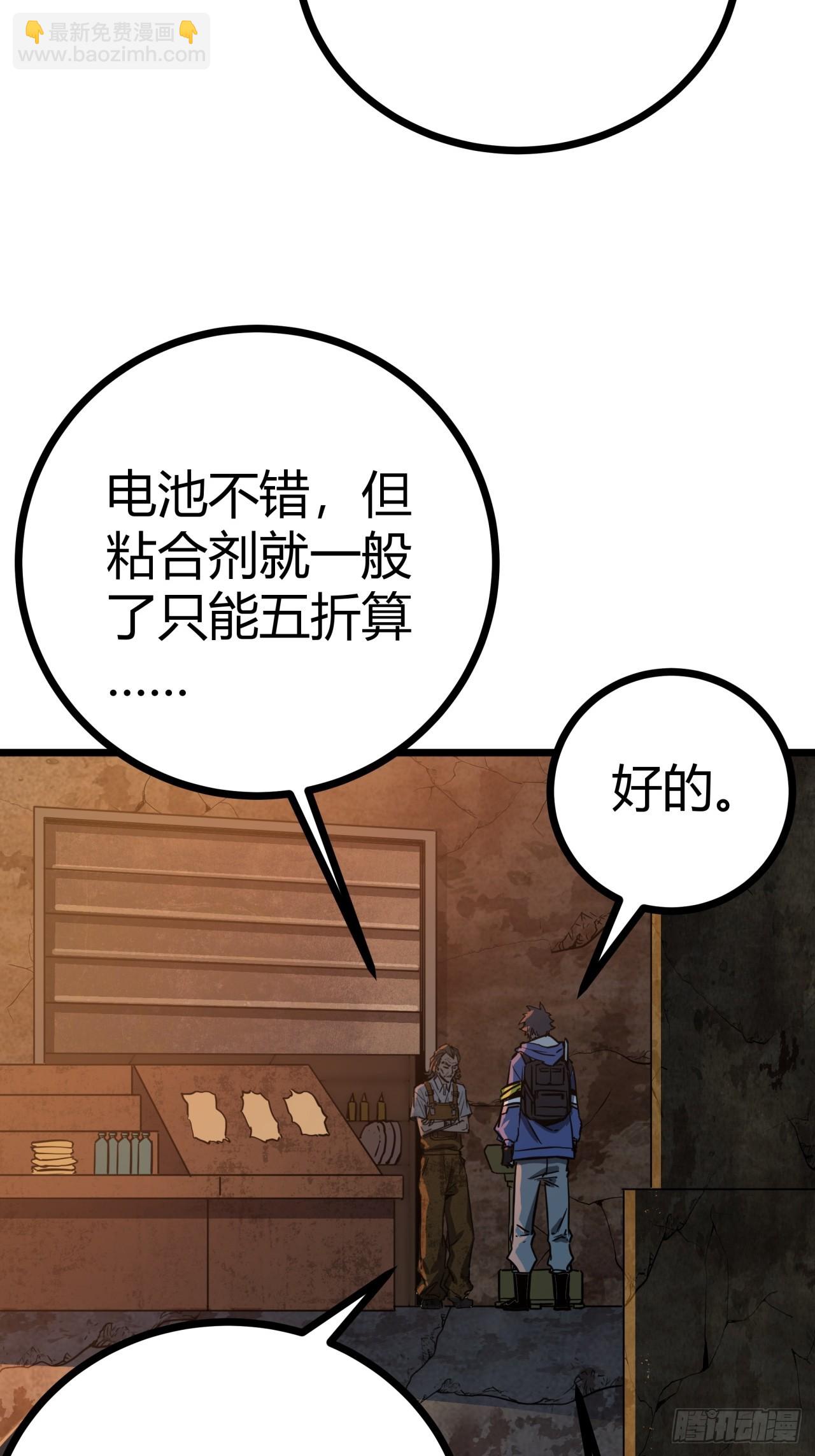 4话  楚光与棒棒糖(1/3)-第3话