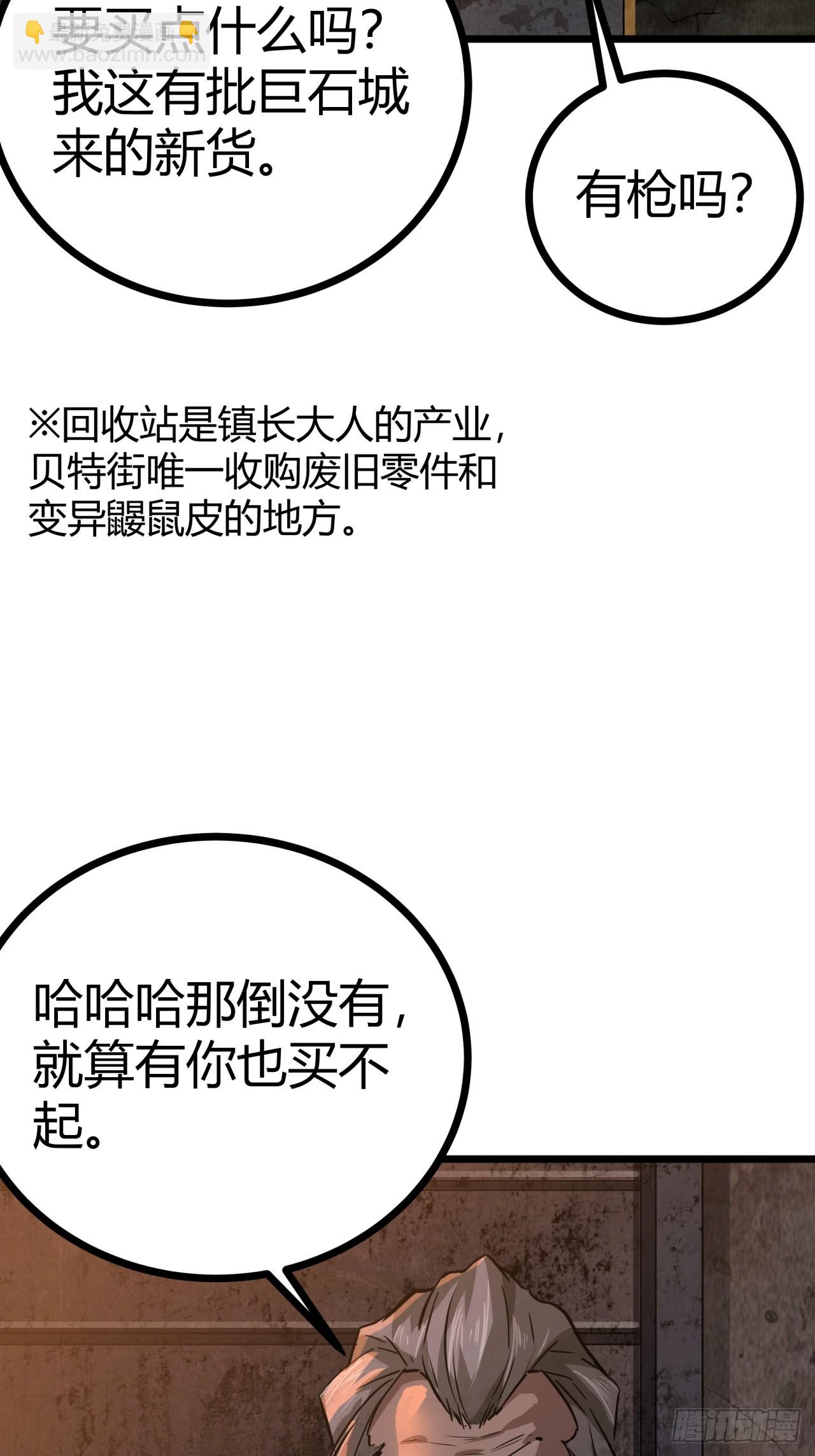 4话  楚光与棒棒糖(1/3)-第3话